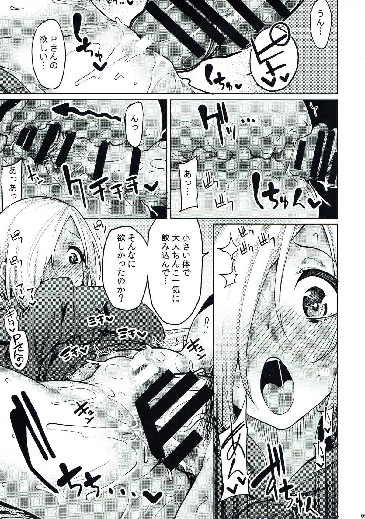 Koume-chan wa H ga Osuki page 10 full