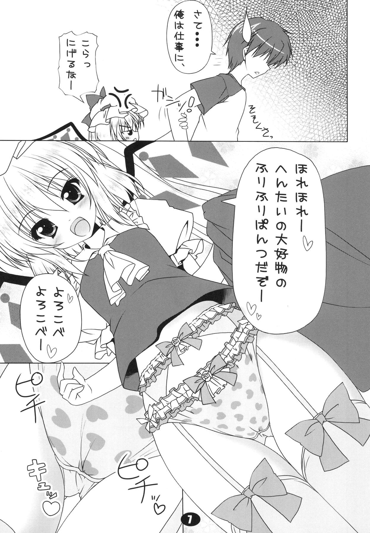 Lolikko-chan to Asobou!! page 7 full