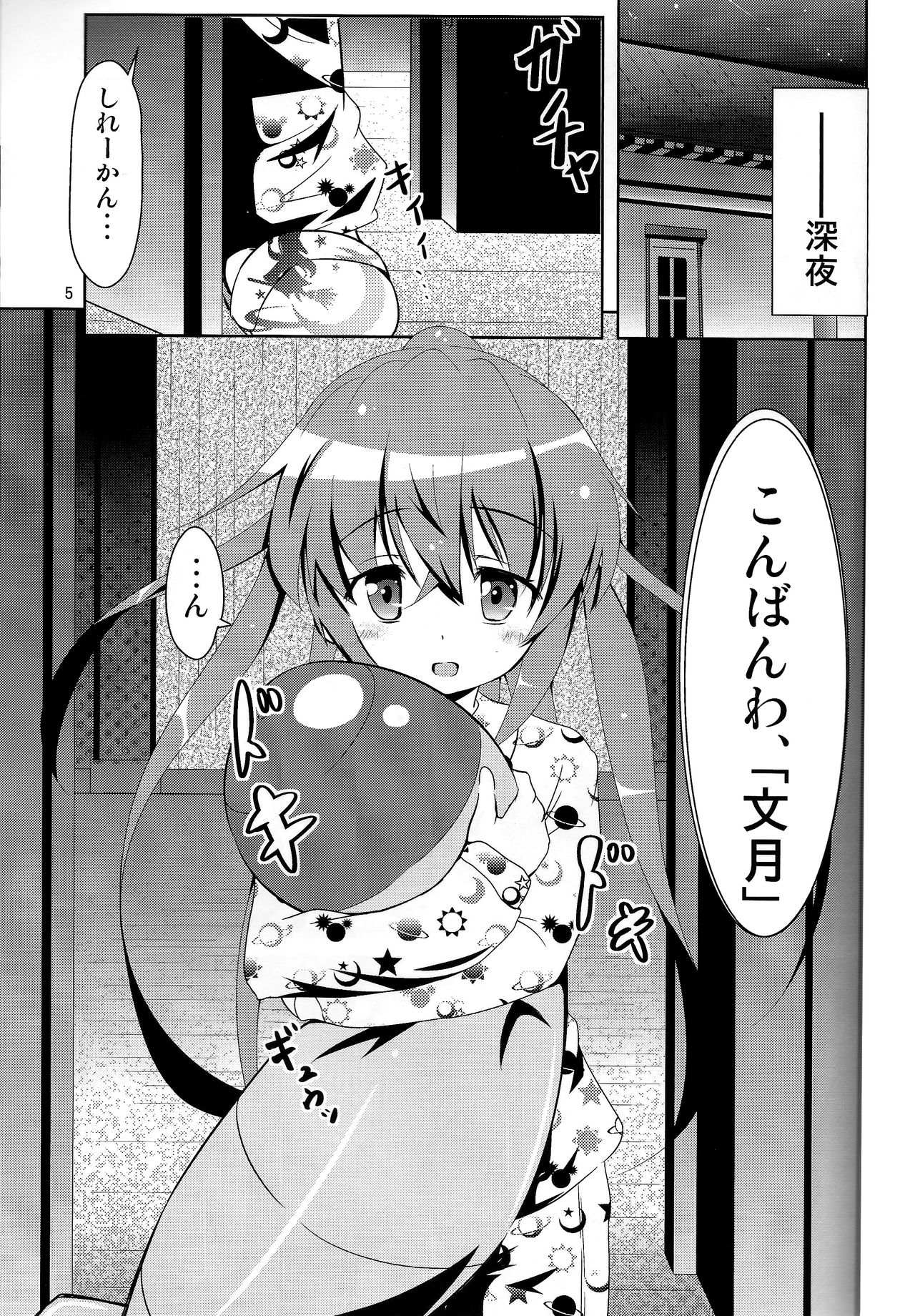 Kanmusu Daikairei Daiichigou page 4 full