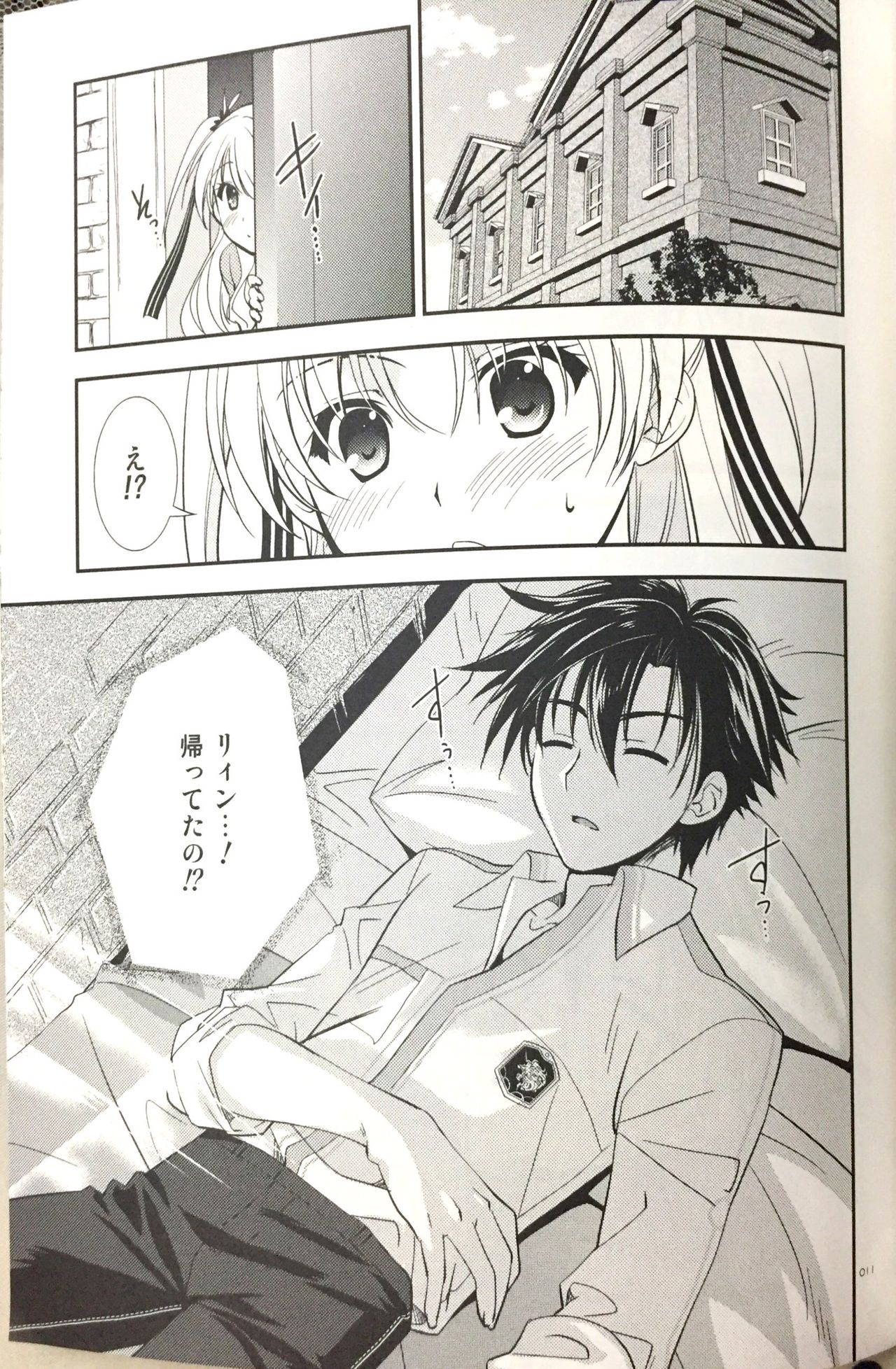 Enkyori Renai mo Rakujanai! page 10 full