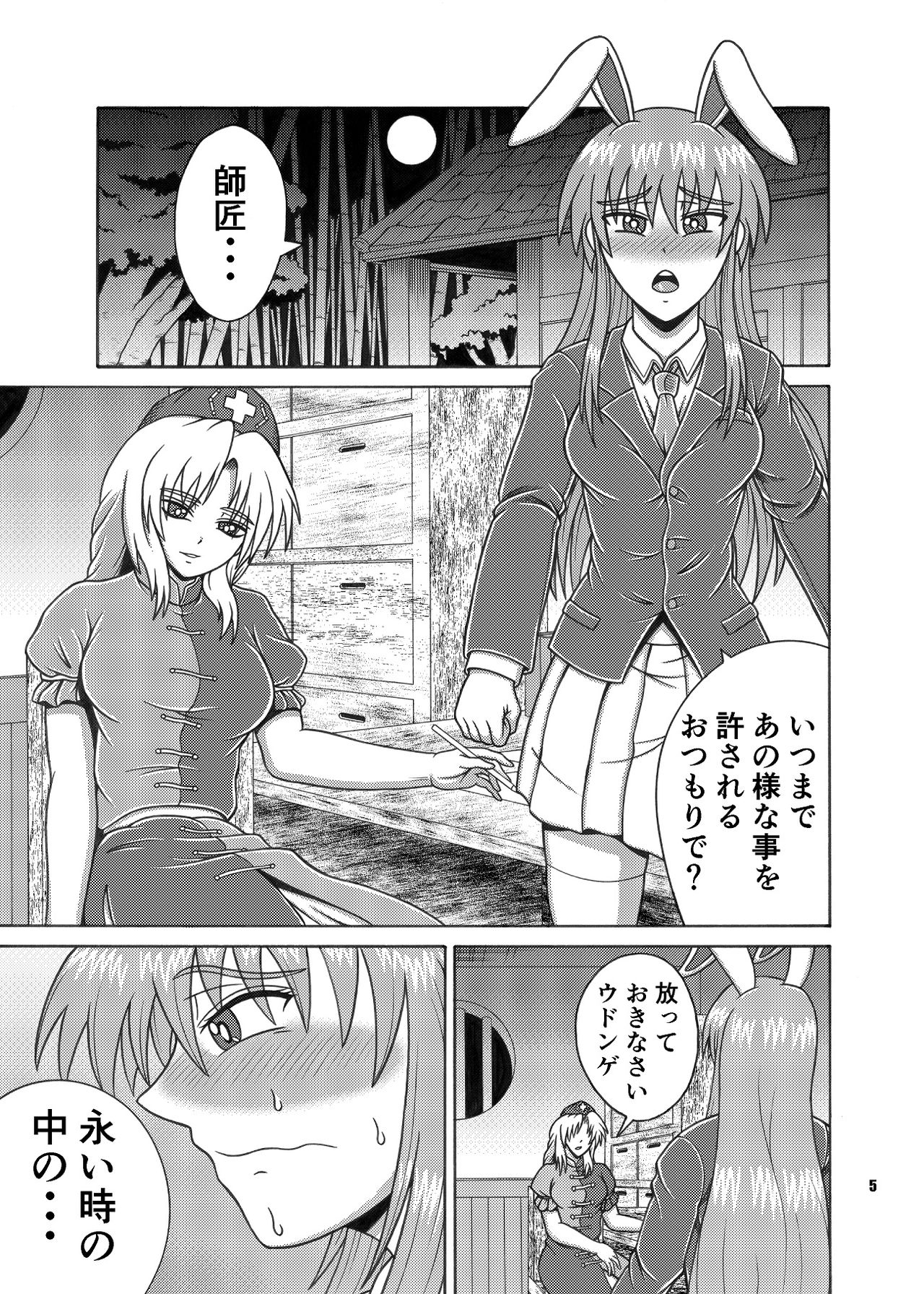 Kaguya Ouma-san Daisuki page 4 full