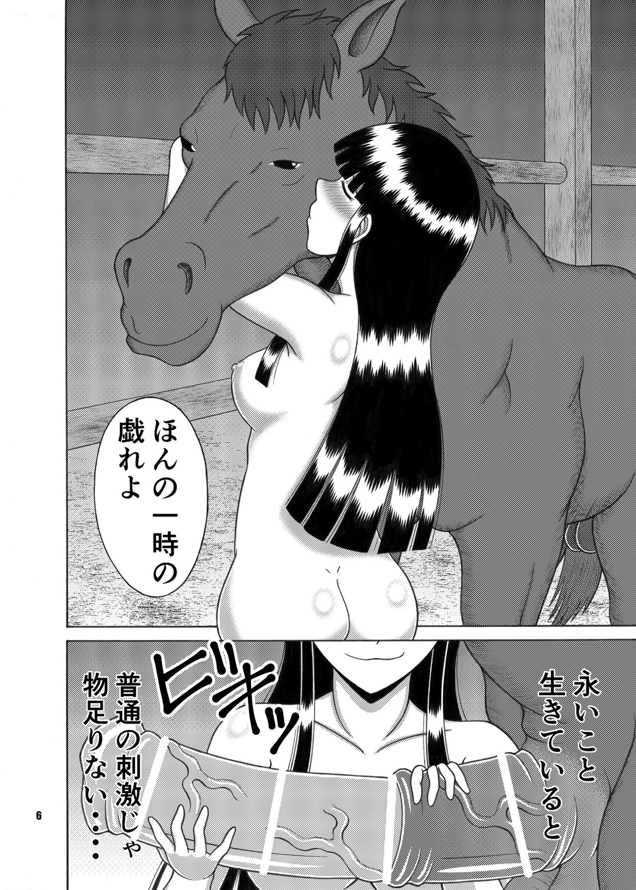 Kaguya Ouma-san Daisuki page 5 full
