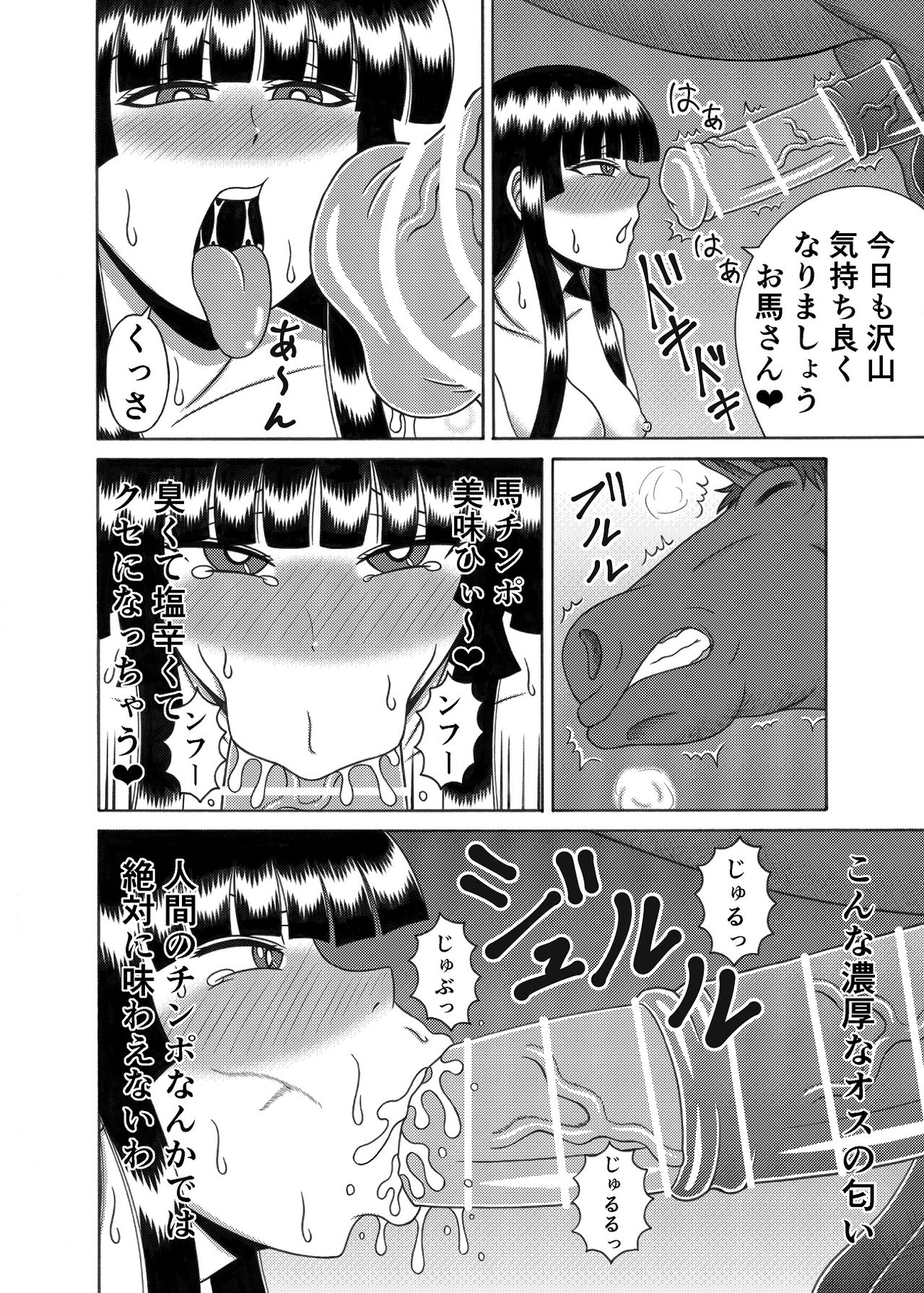 Kaguya Ouma-san Daisuki page 7 full