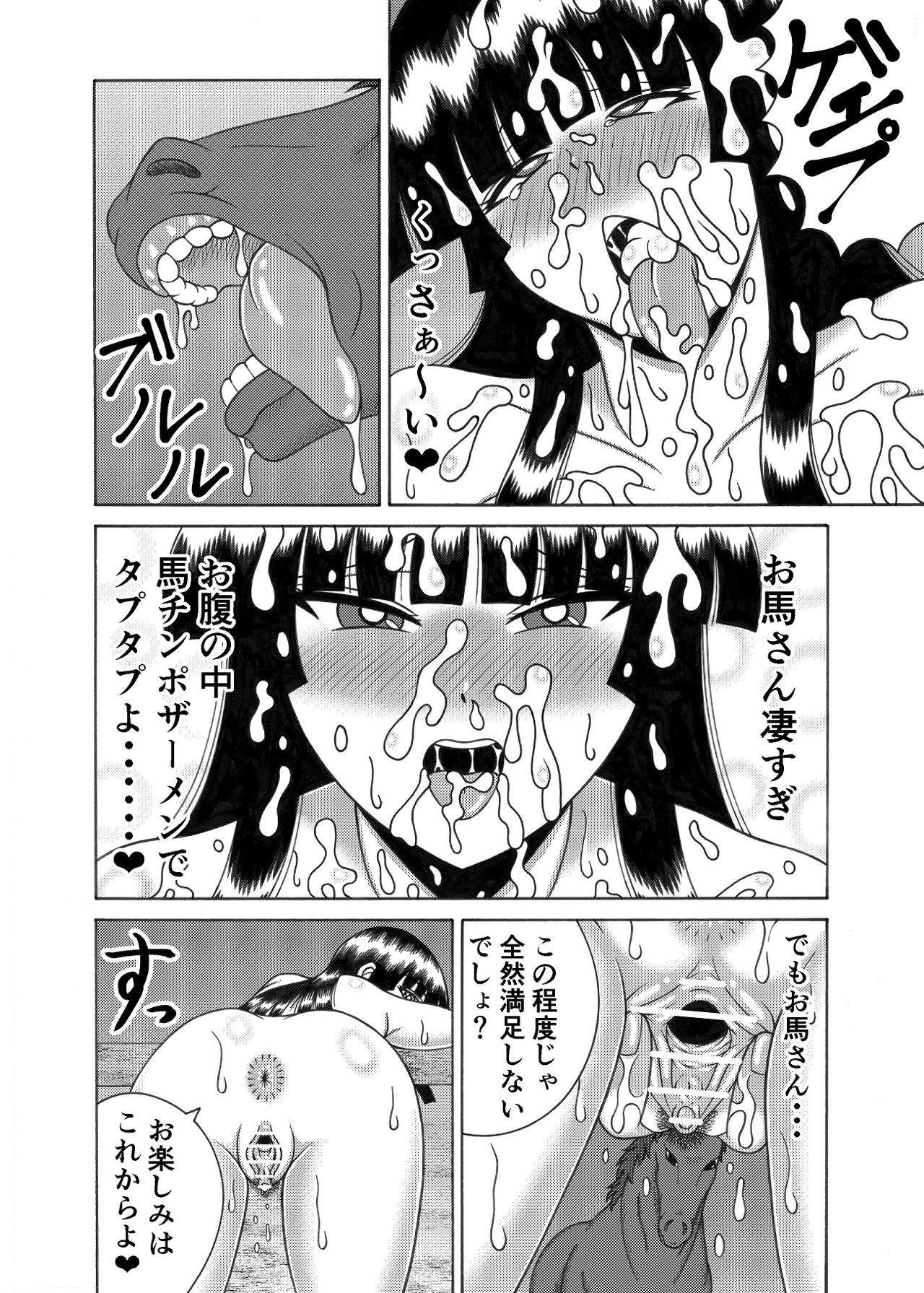 Kaguya Ouma-san Daisuki page 9 full