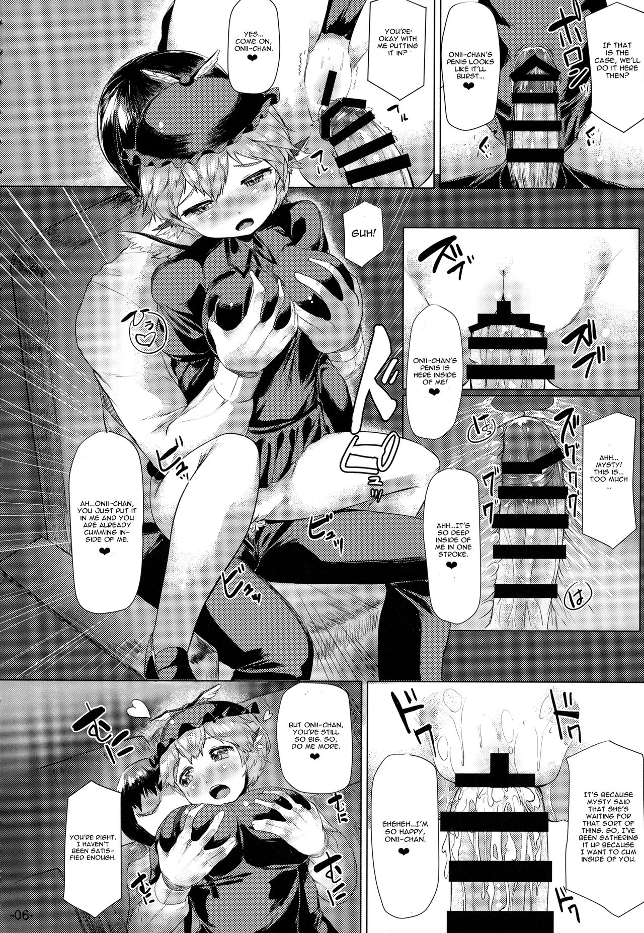 Yosuzume Tabehoudai page 5 full