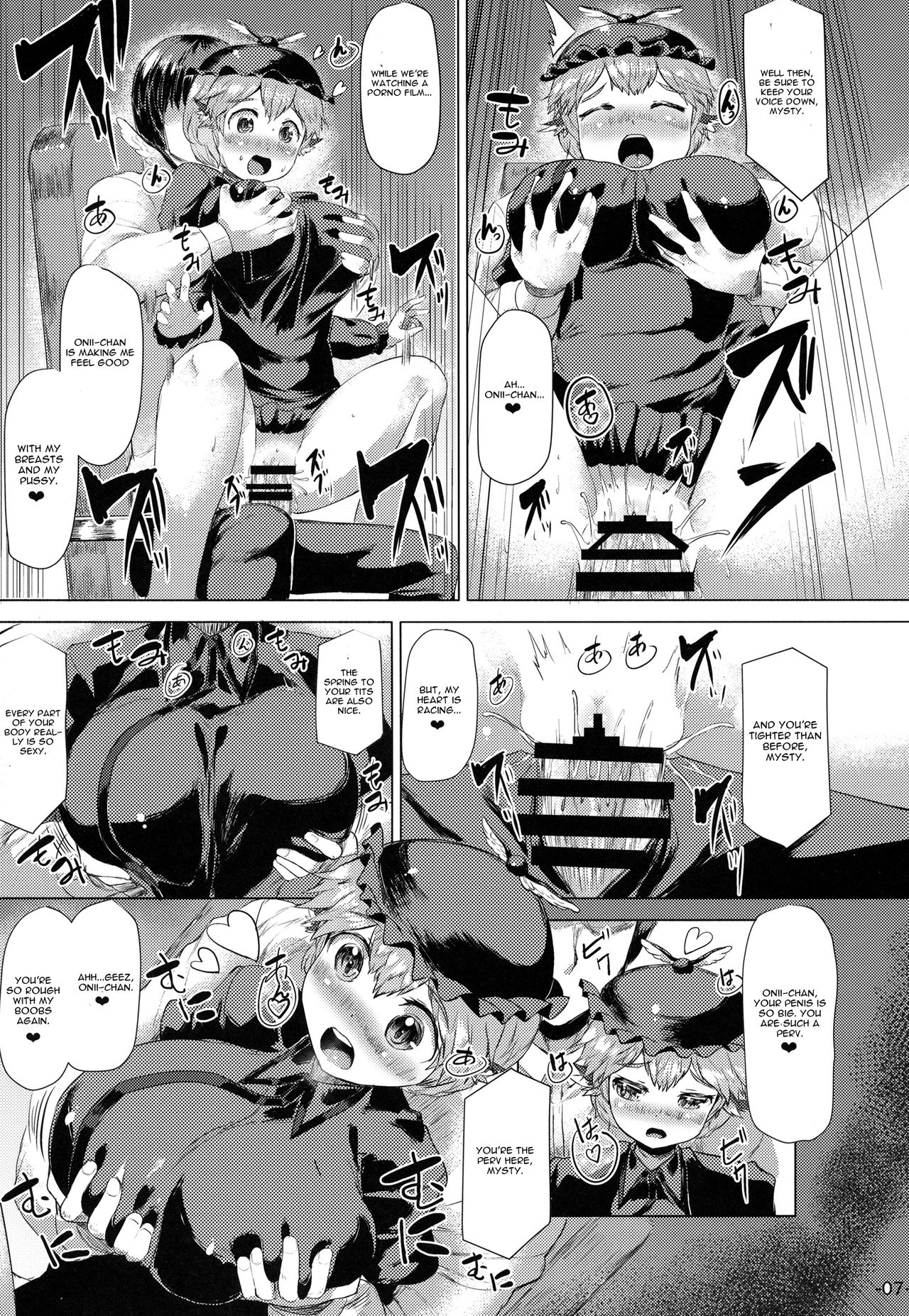 Yosuzume Tabehoudai page 6 full