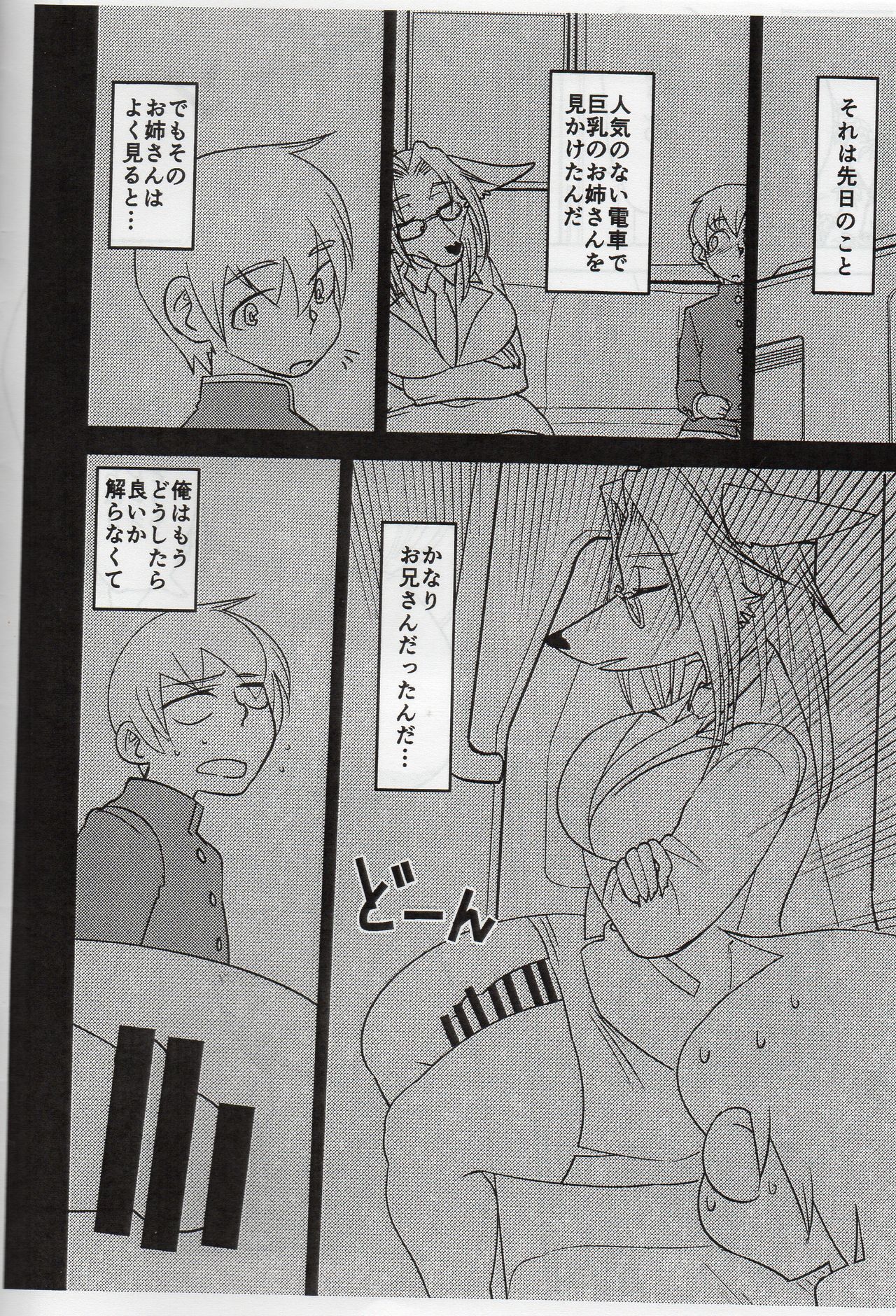 Hermaphroditic Hebephilia page 2 full