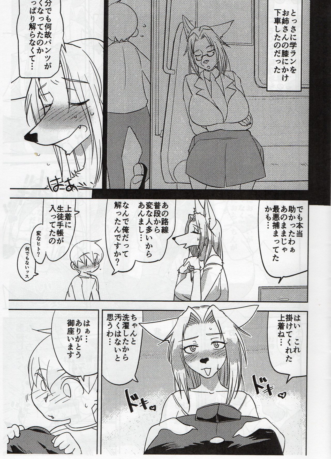 Hermaphroditic Hebephilia page 3 full