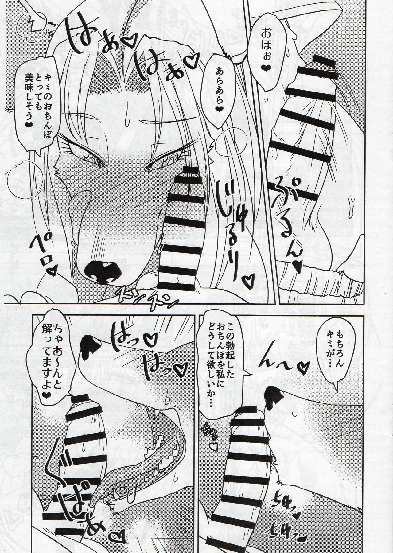 Hermaphroditic Hebephilia page 7 full