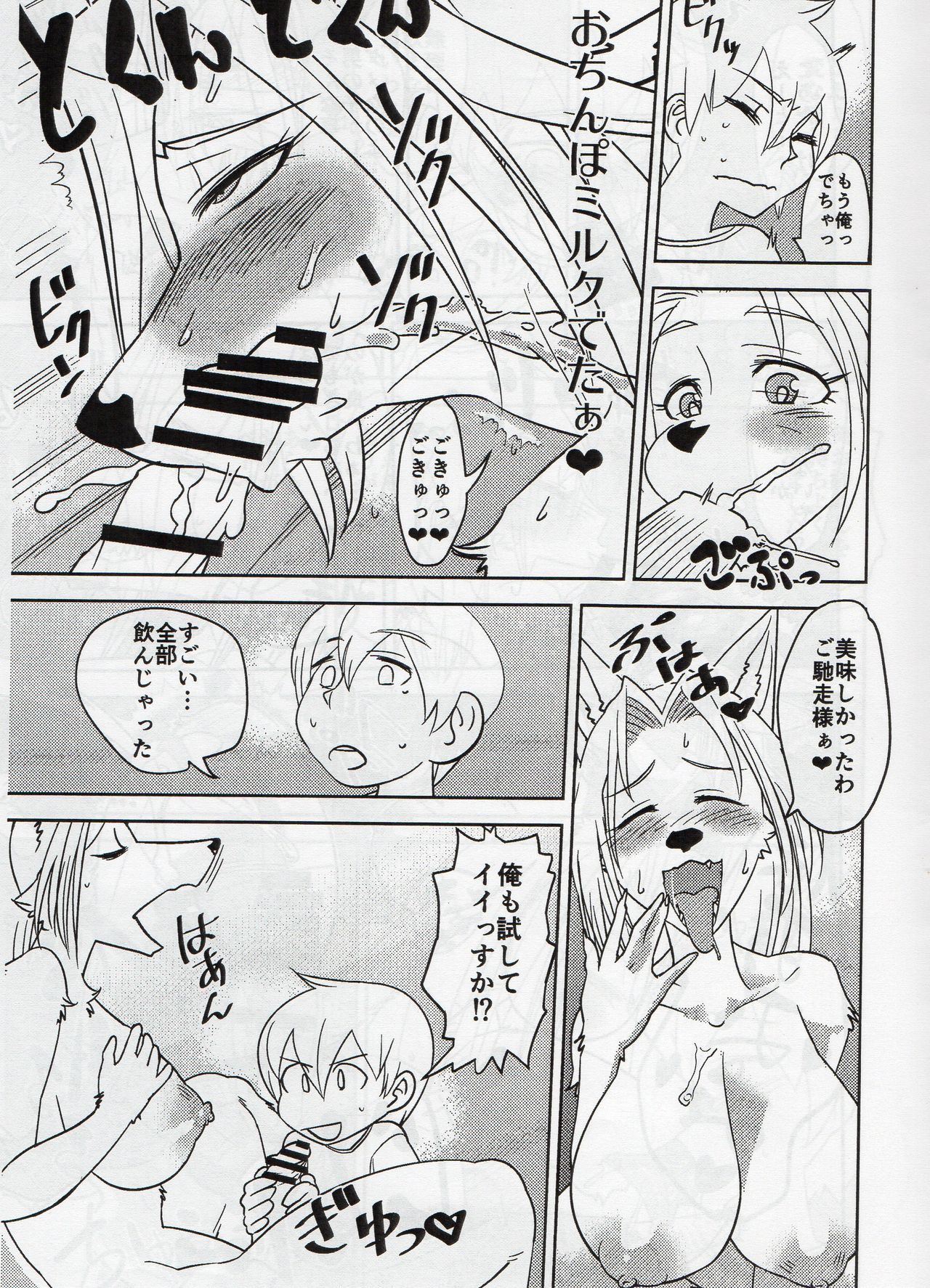 Hermaphroditic Hebephilia page 9 full