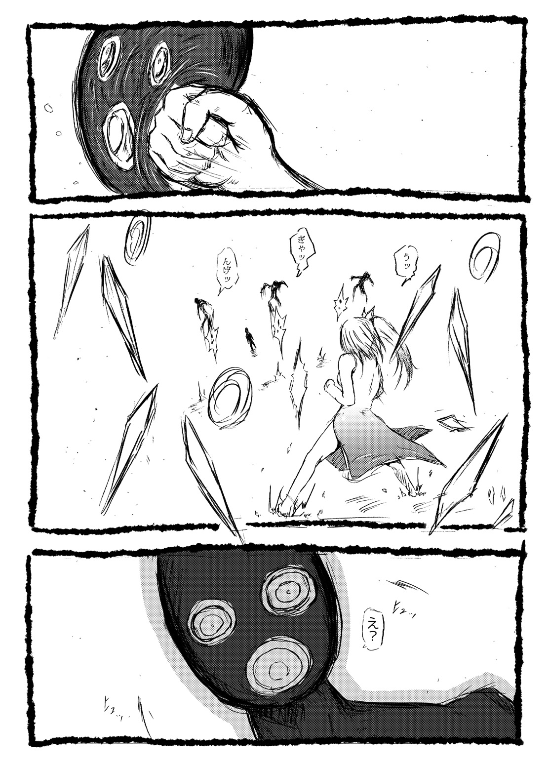 Tamakoroshi page 3 full