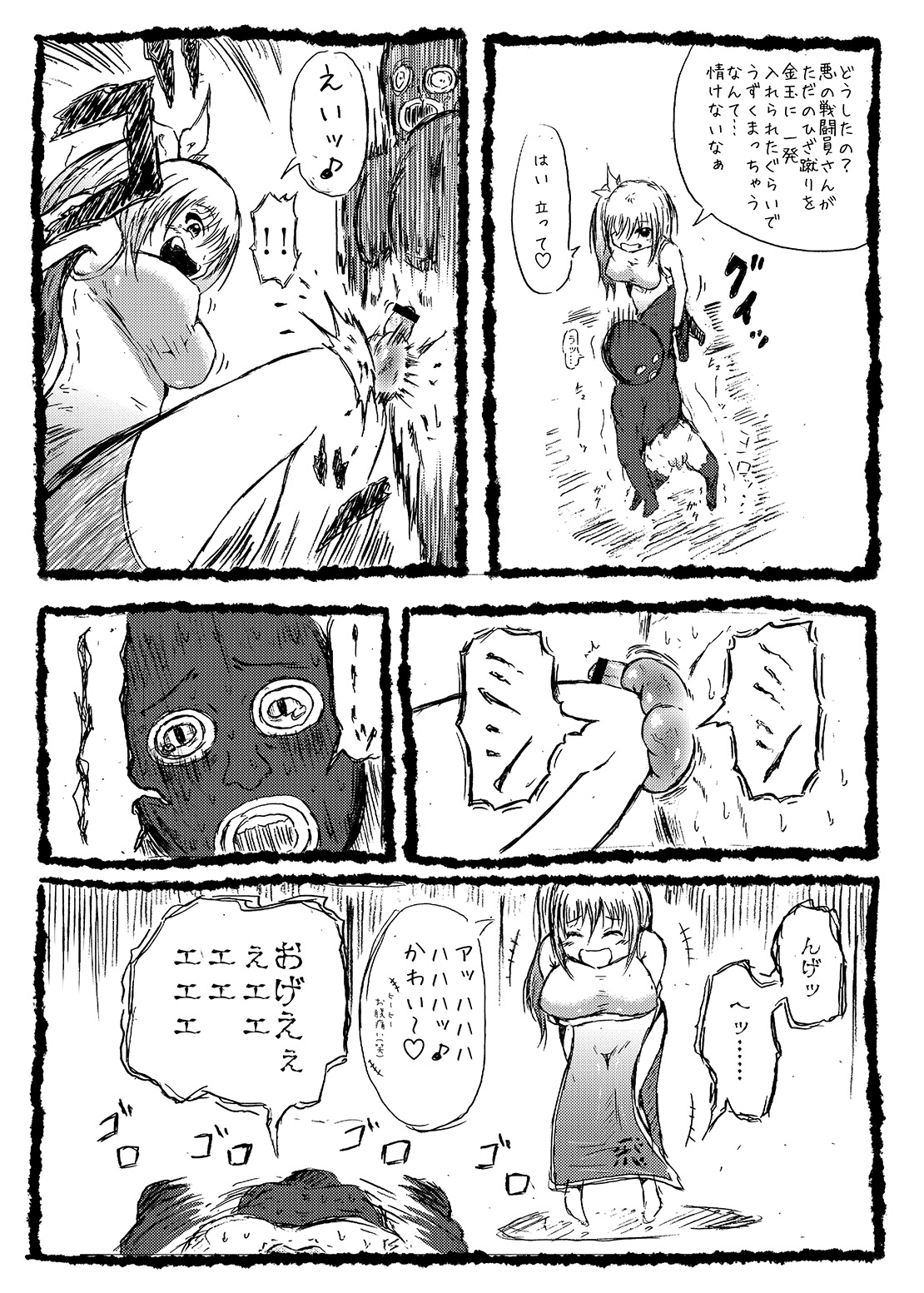 Tamakoroshi page 8 full