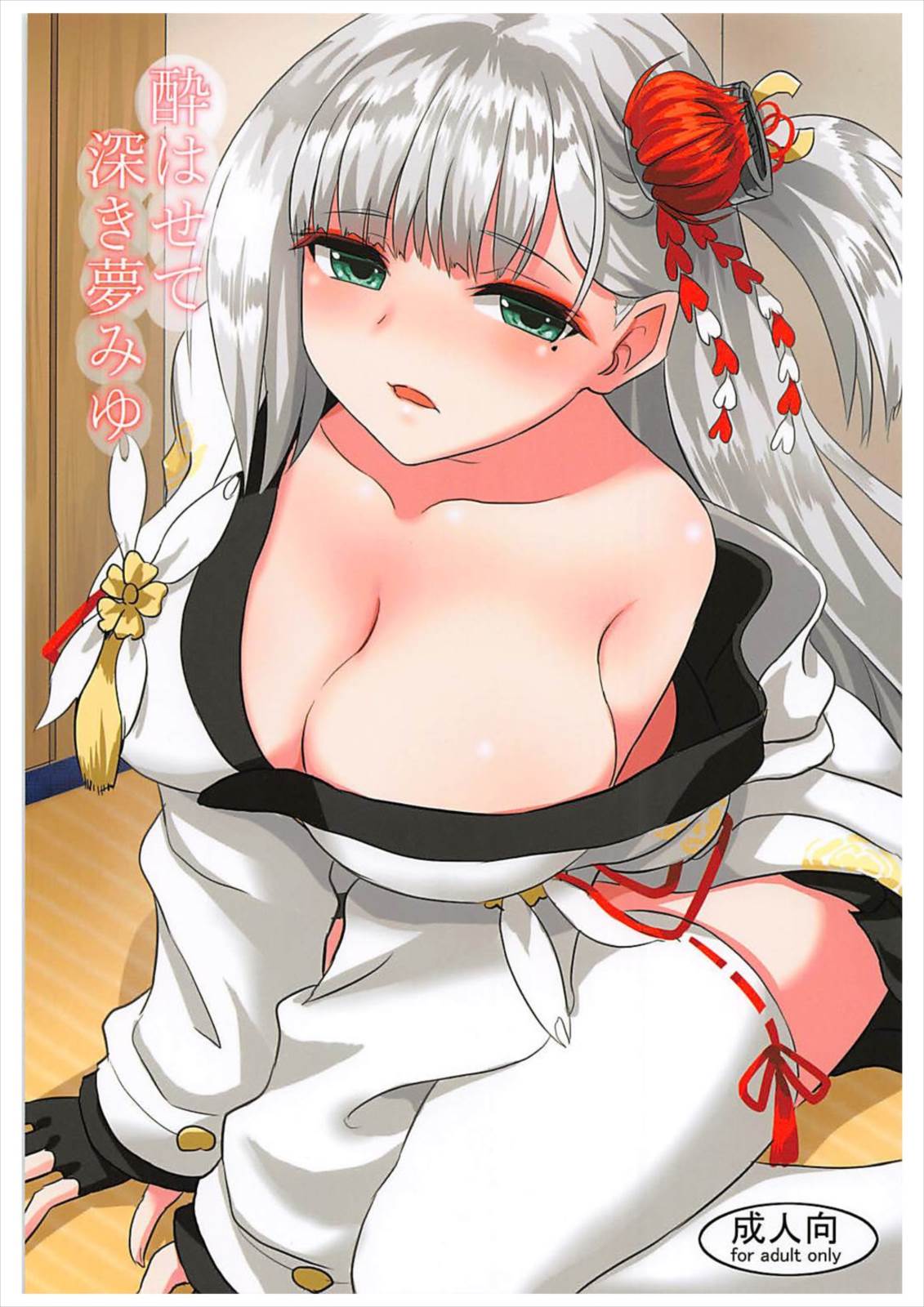 Yowasete Fukaki Yume Miyu page 1 full