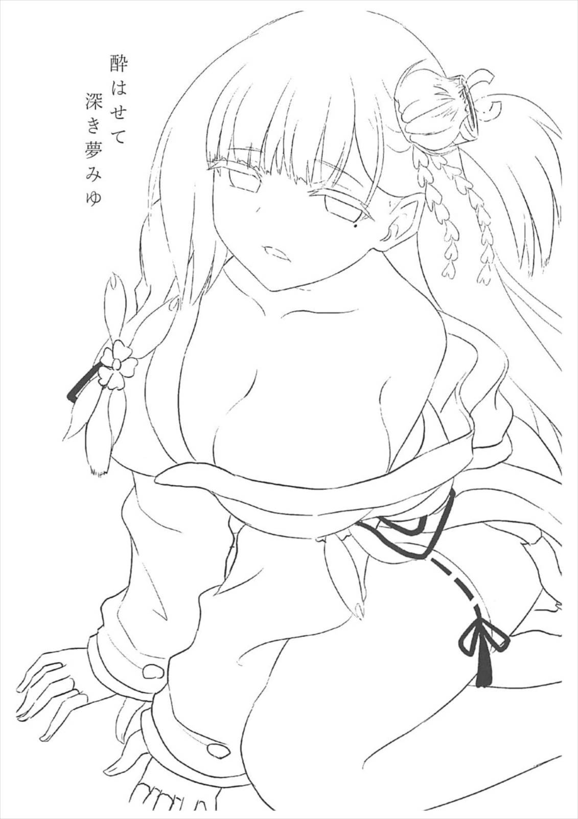 Yowasete Fukaki Yume Miyu page 2 full