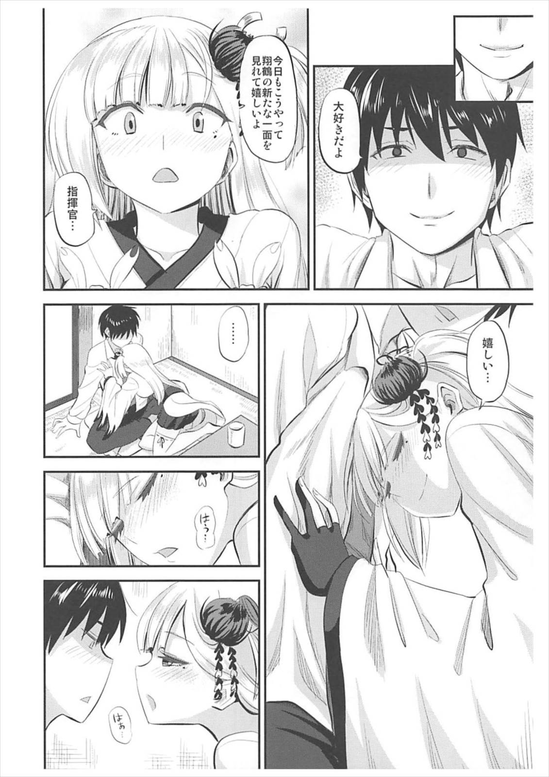 Yowasete Fukaki Yume Miyu page 7 full