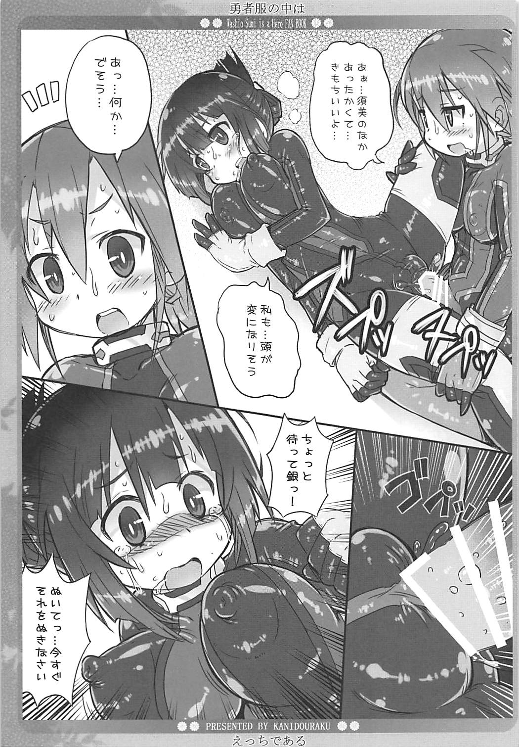 Yuusha Fuku no Naka wa Ecchi de Aru page 10 full
