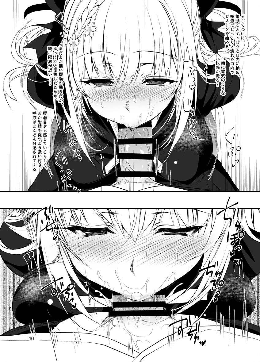 Shoujo Kaishun -Kyuushoku no Jikan- Fellatio Hen page 10 full