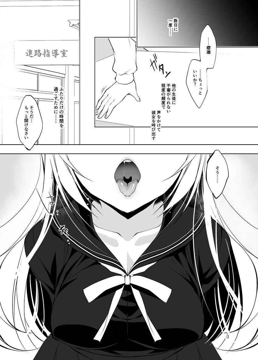 Shoujo Kaishun -Kyuushoku no Jikan- Fellatio Hen page 3 full
