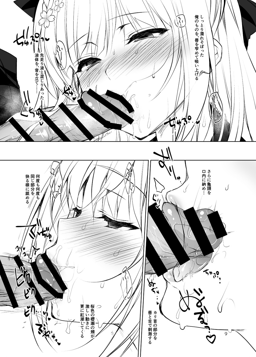 Shoujo Kaishun -Kyuushoku no Jikan- Fellatio Hen page 9 full