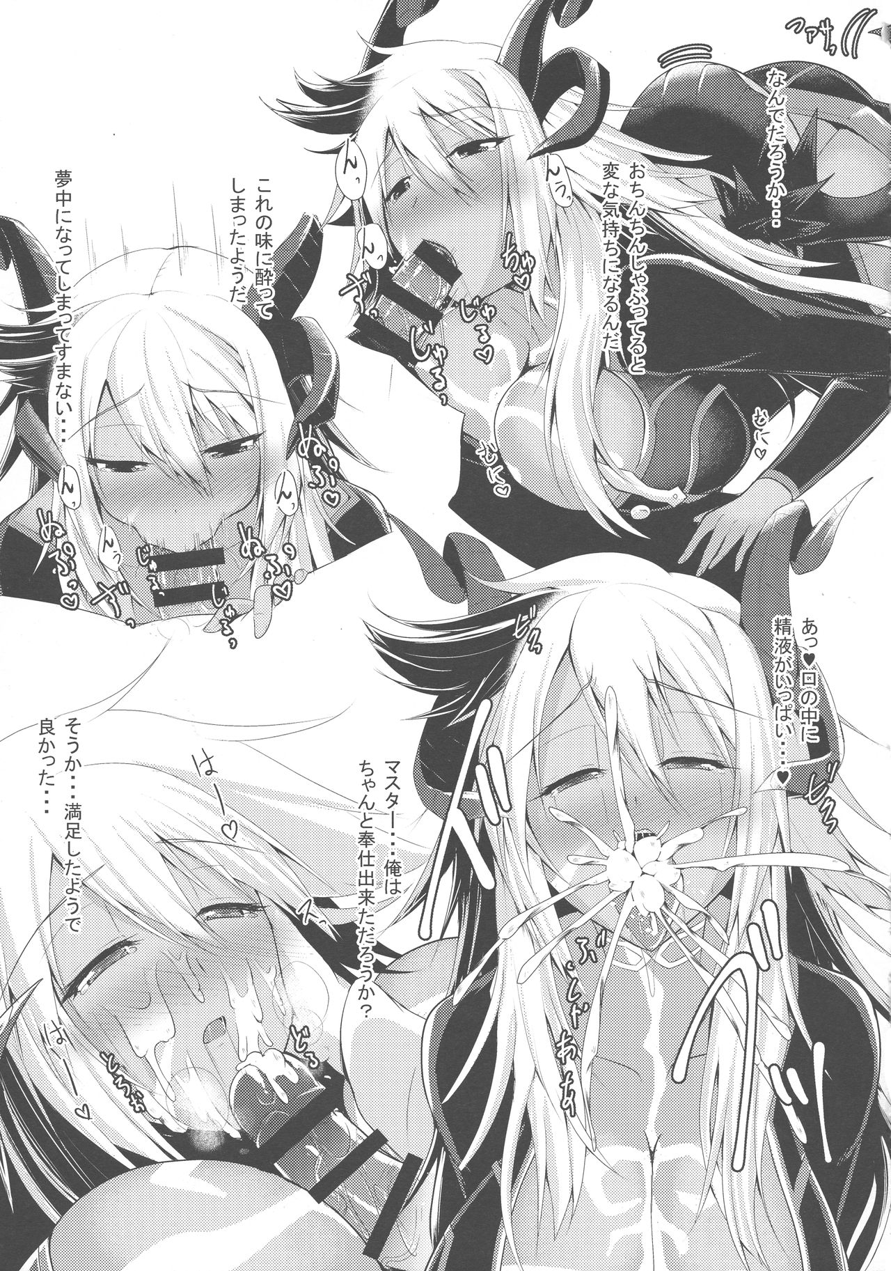 Uchi no Servant ga Onnanoko ni Nacchatta no de Ecchi Shichau Hon page 5 full