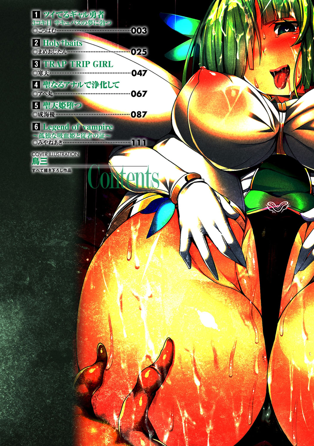 Haiboku Otome Ecstasy Vol. 11 page 3 full