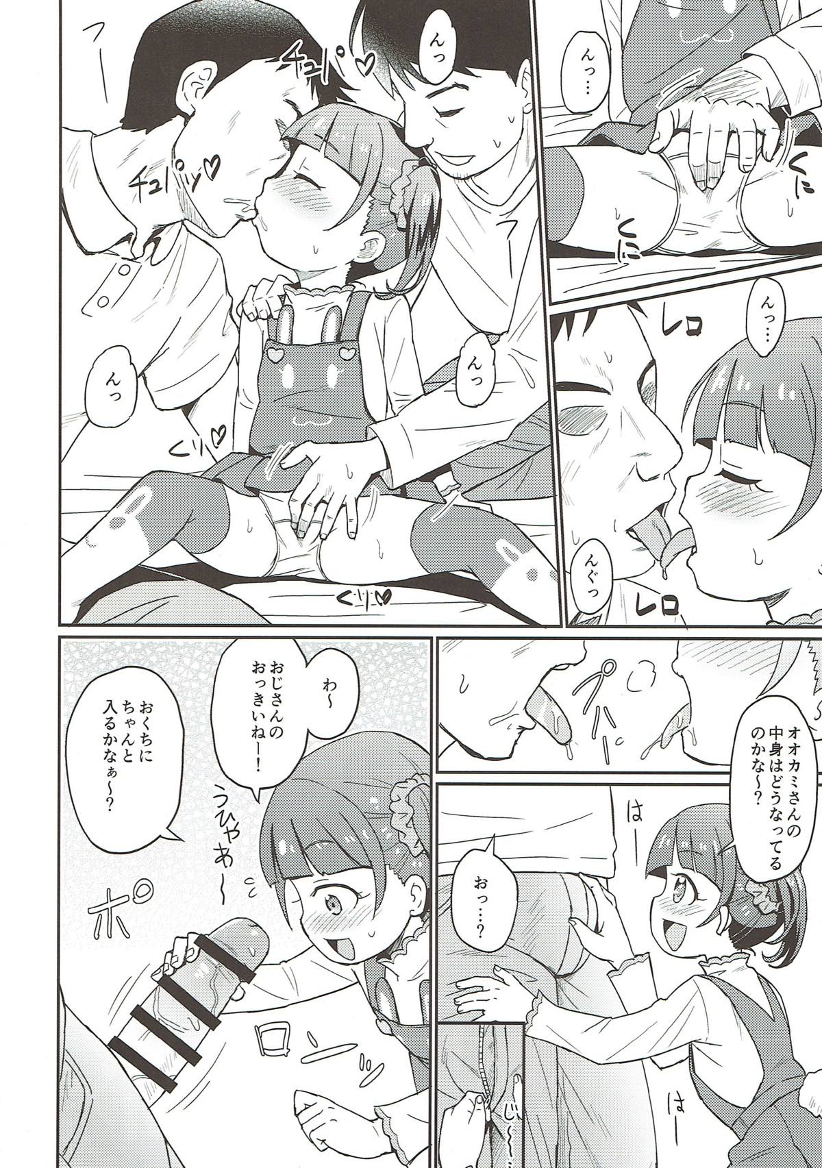Non-chan Himitsu no Eigyouchuu!? page 7 full