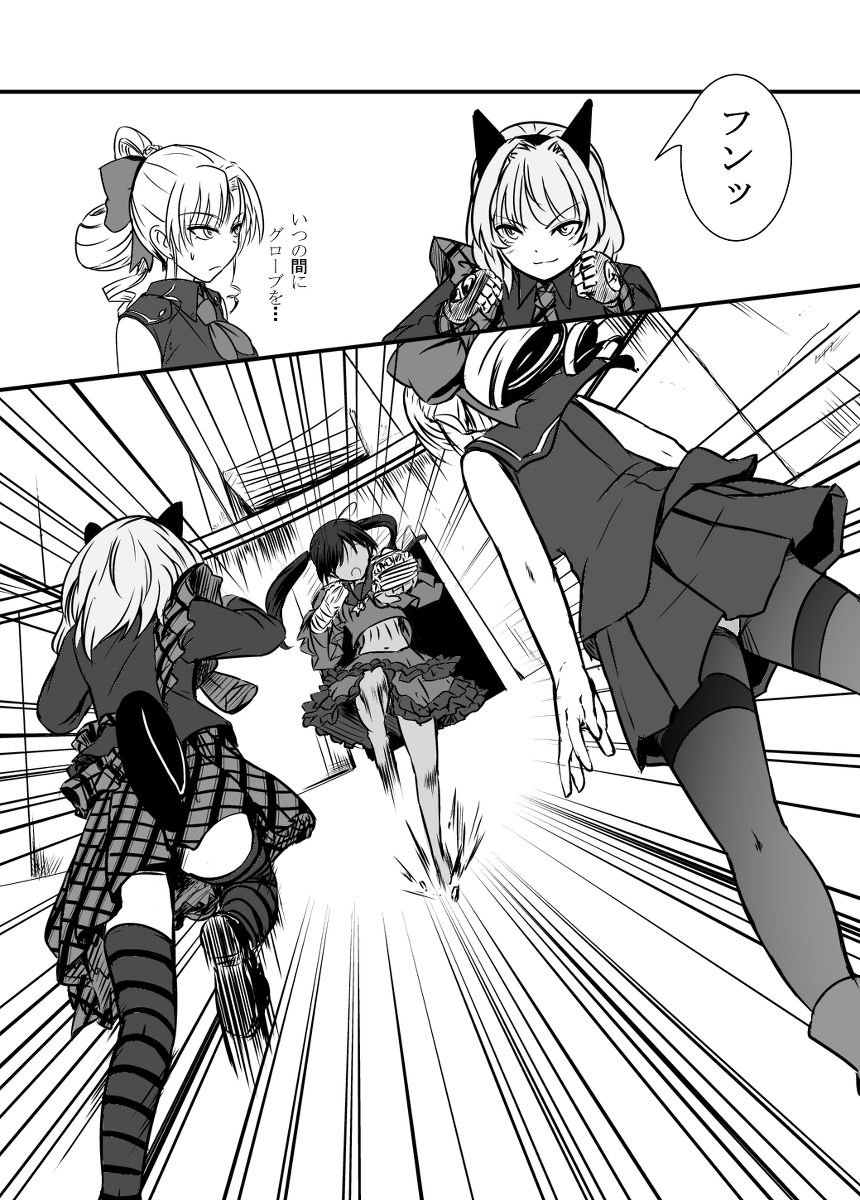 Bushin Jogakuen RETTA 3 - UNOFFICIAL - page 9 full