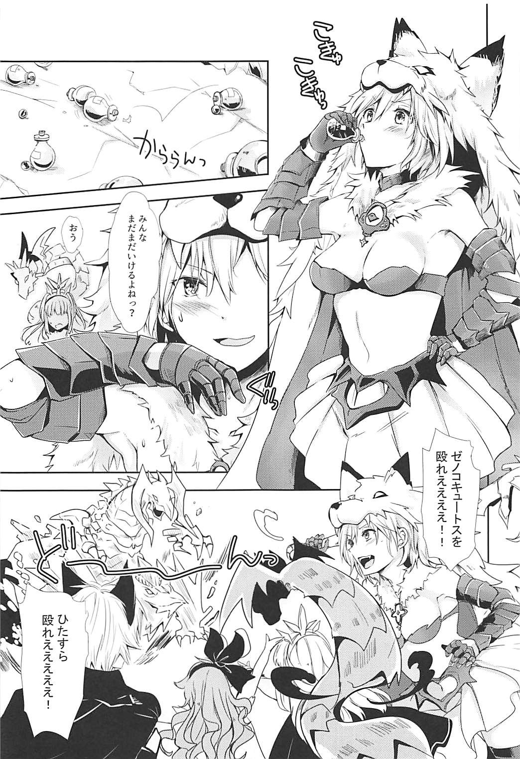 Djeeta-chan wa Hatsujouki page 4 full
