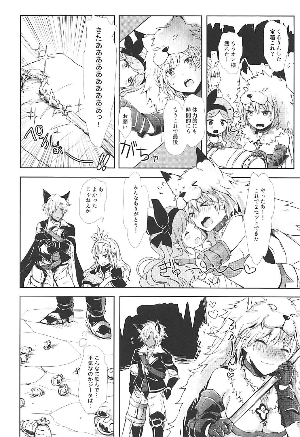 Djeeta-chan wa Hatsujouki page 5 full