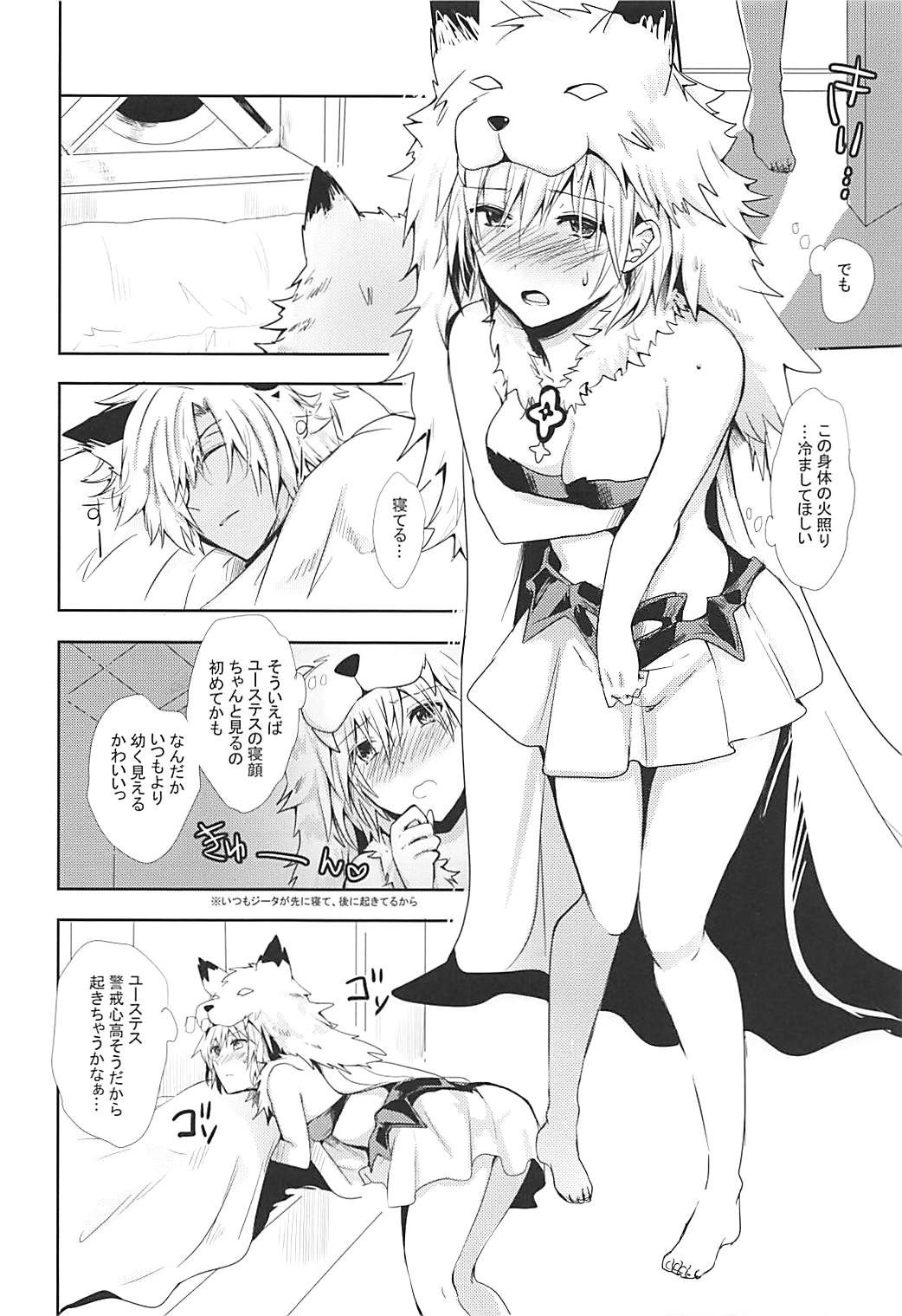Djeeta-chan wa Hatsujouki page 7 full
