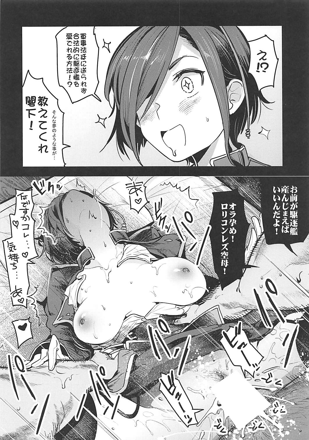 Kinkyuu Shasei Anken page 2 full