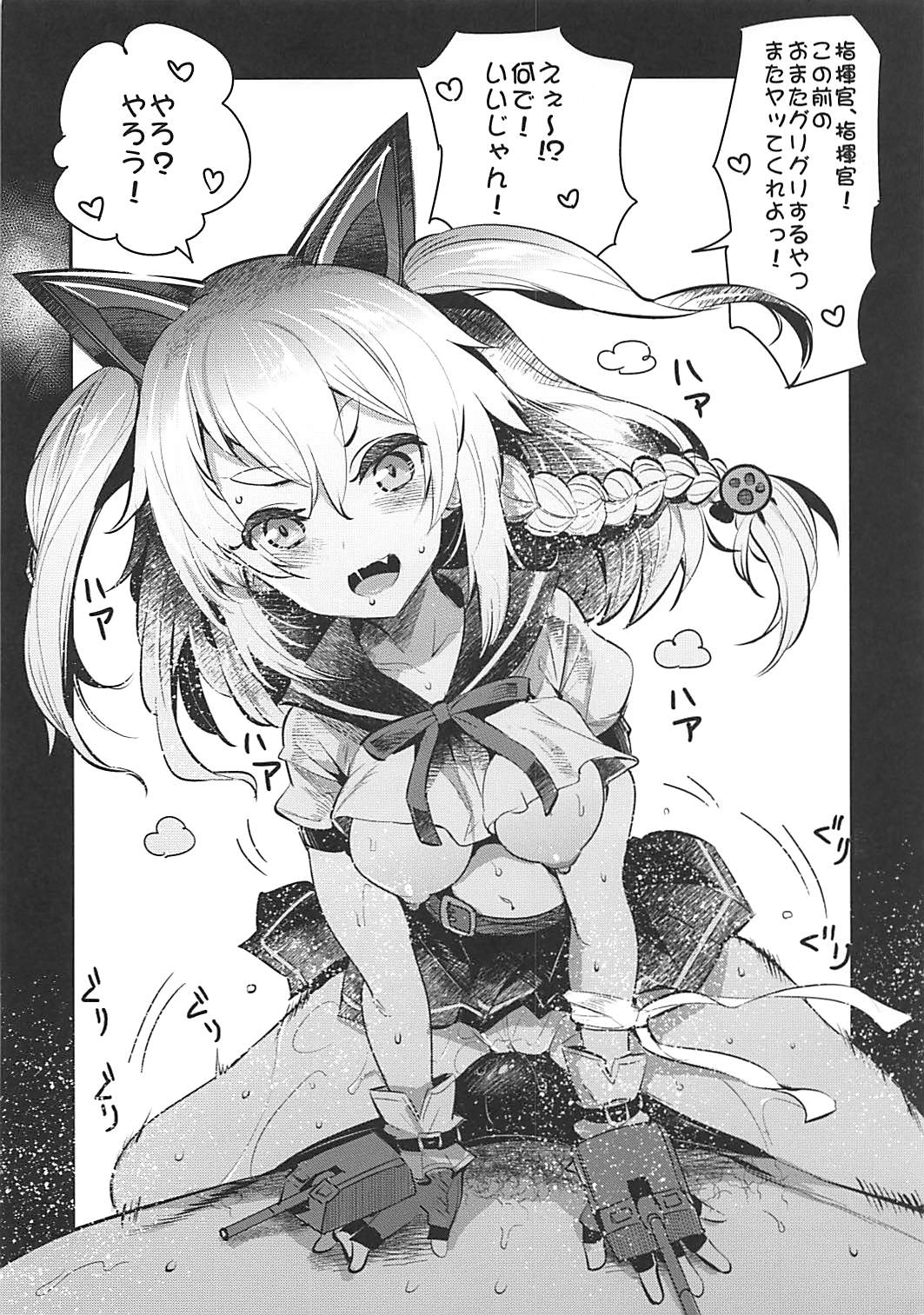 Kinkyuu Shasei Anken page 6 full