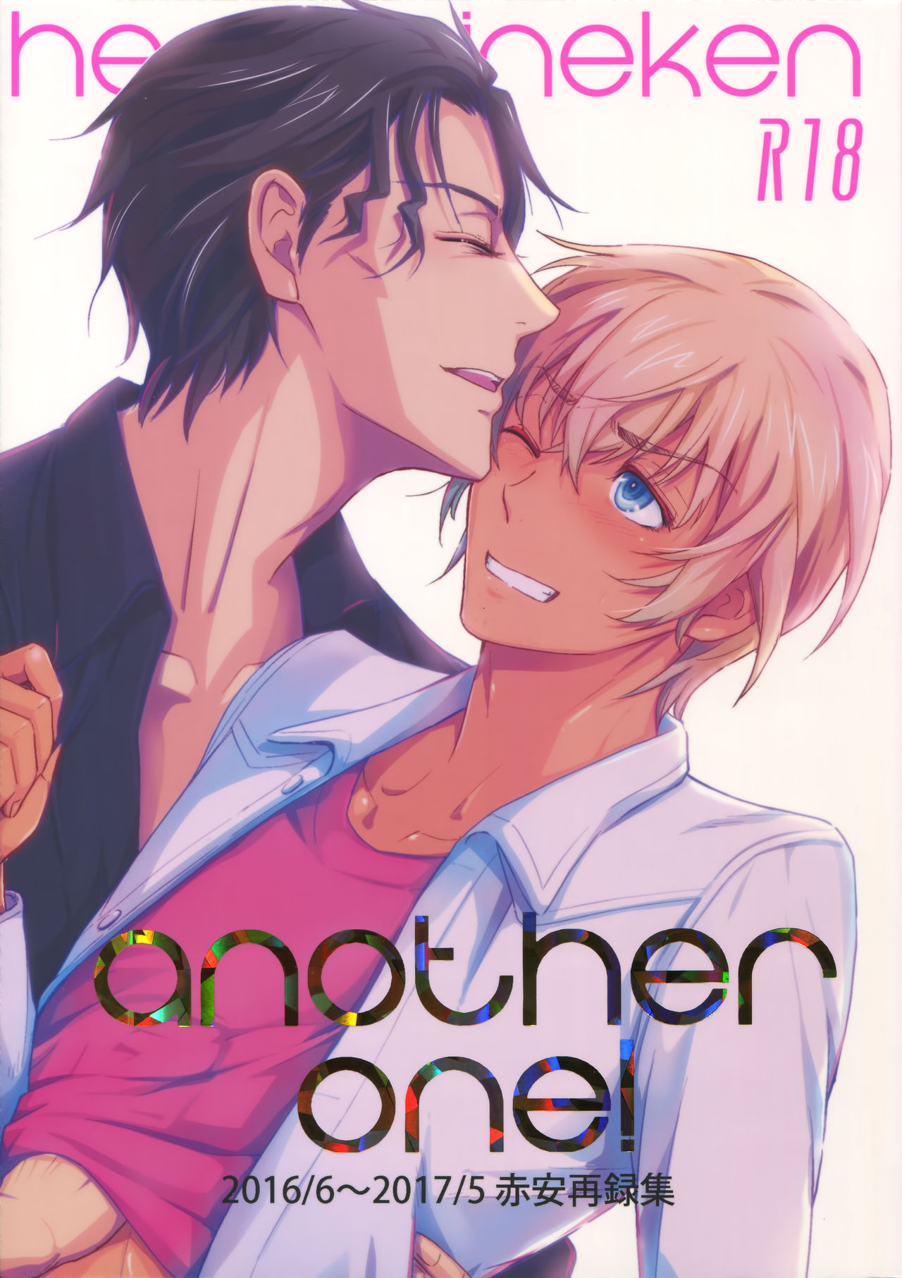 Another one! page 1 full