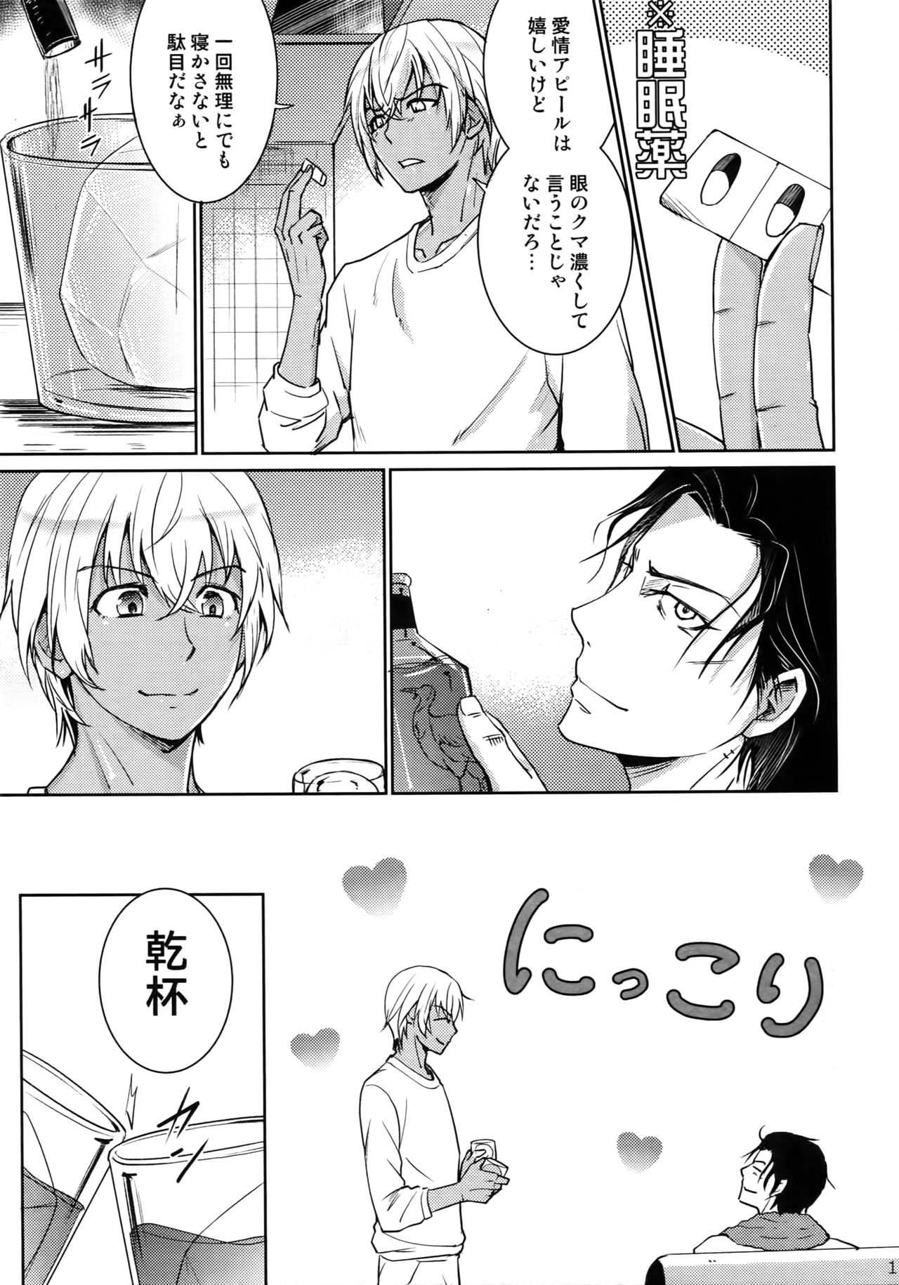 Another one! page 10 full