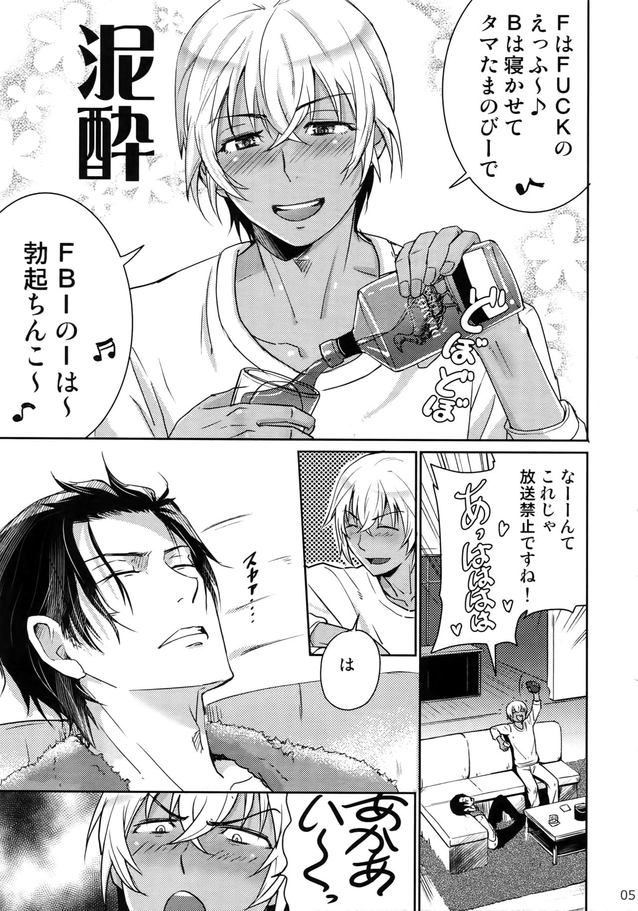 Another one! page 4 full