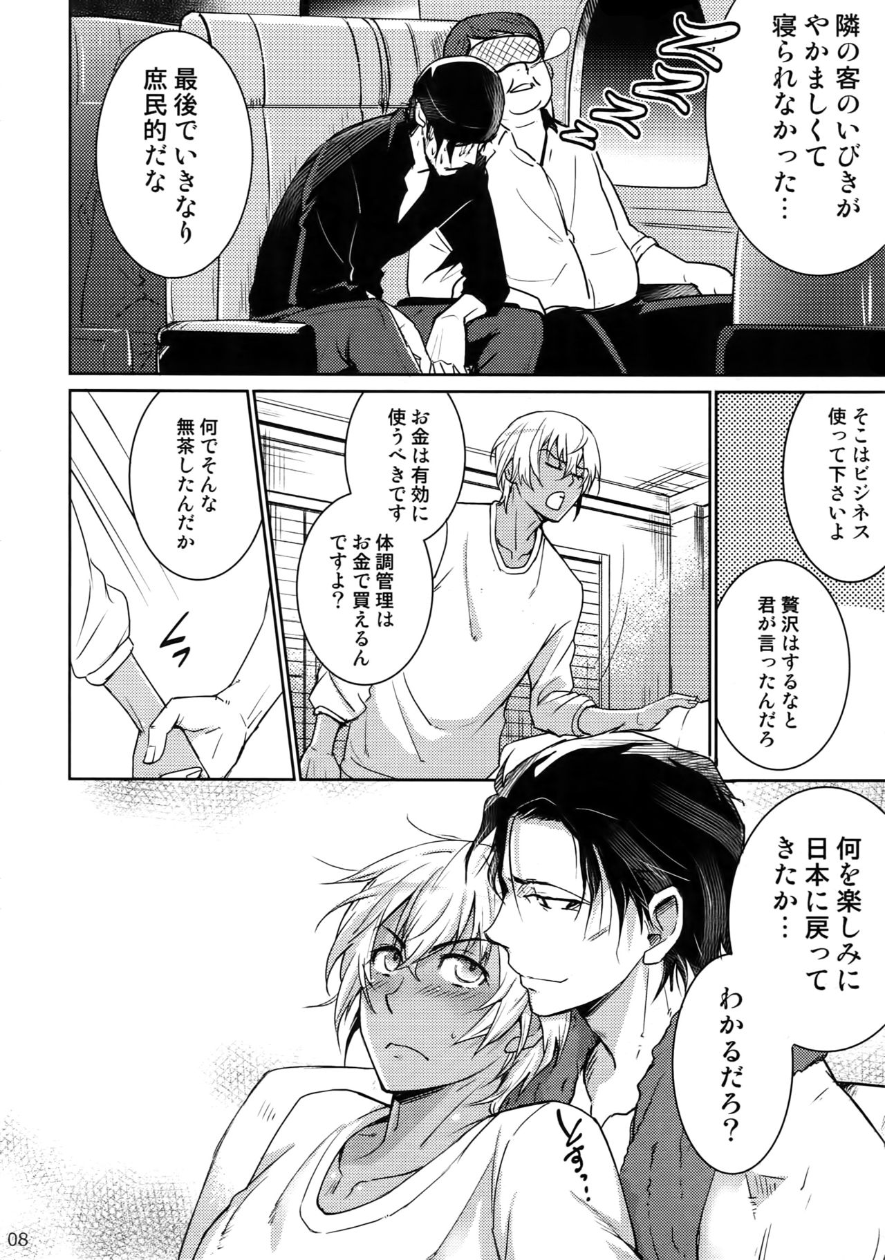 Another one! page 7 full