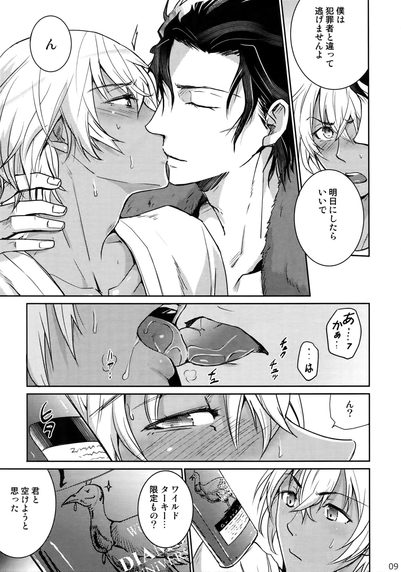 Another one! page 8 full