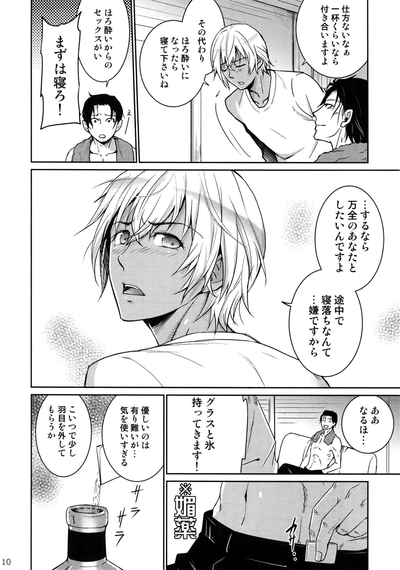 Another one! page 9 full