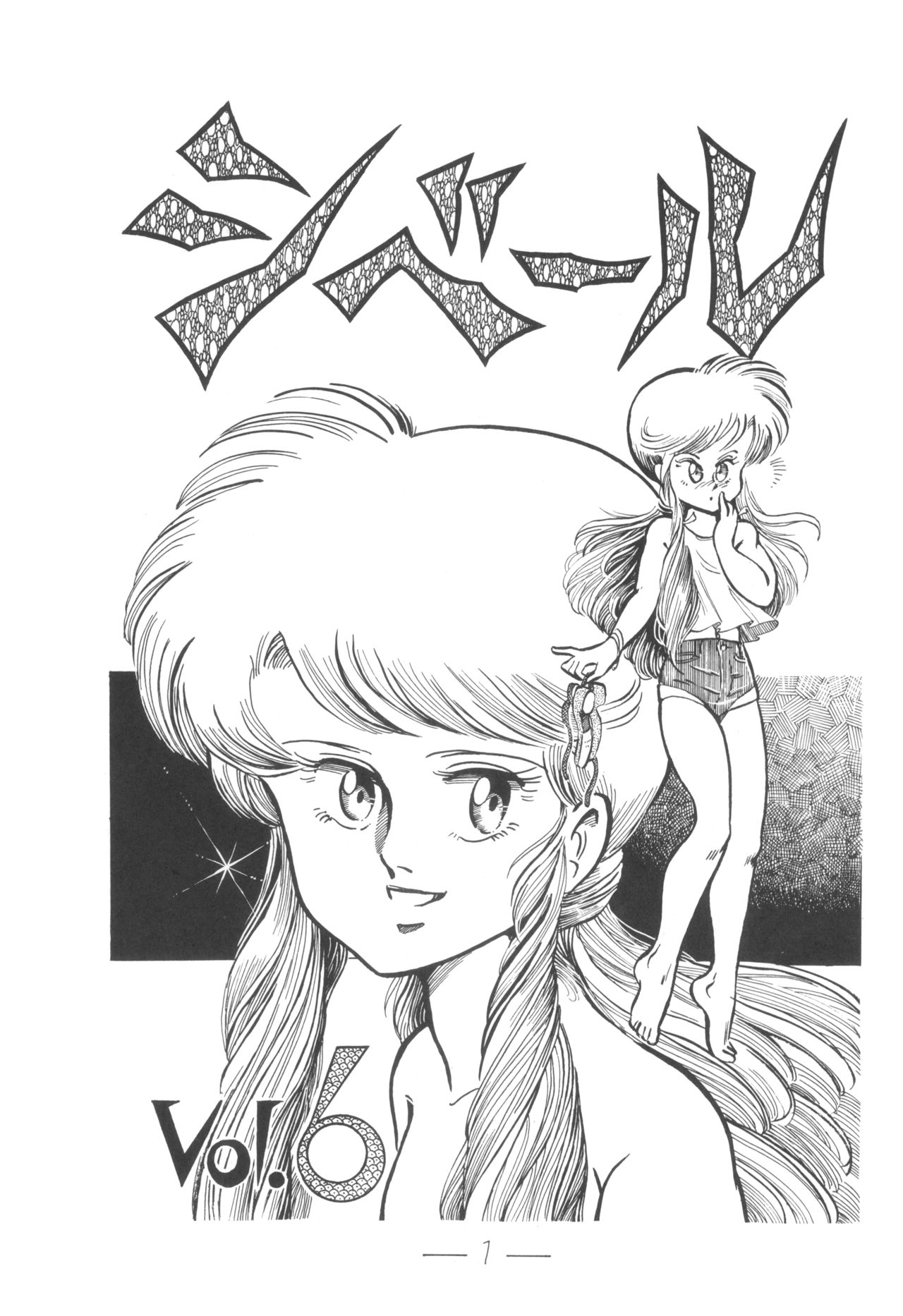 Cybele Vol. 6 page 2 full