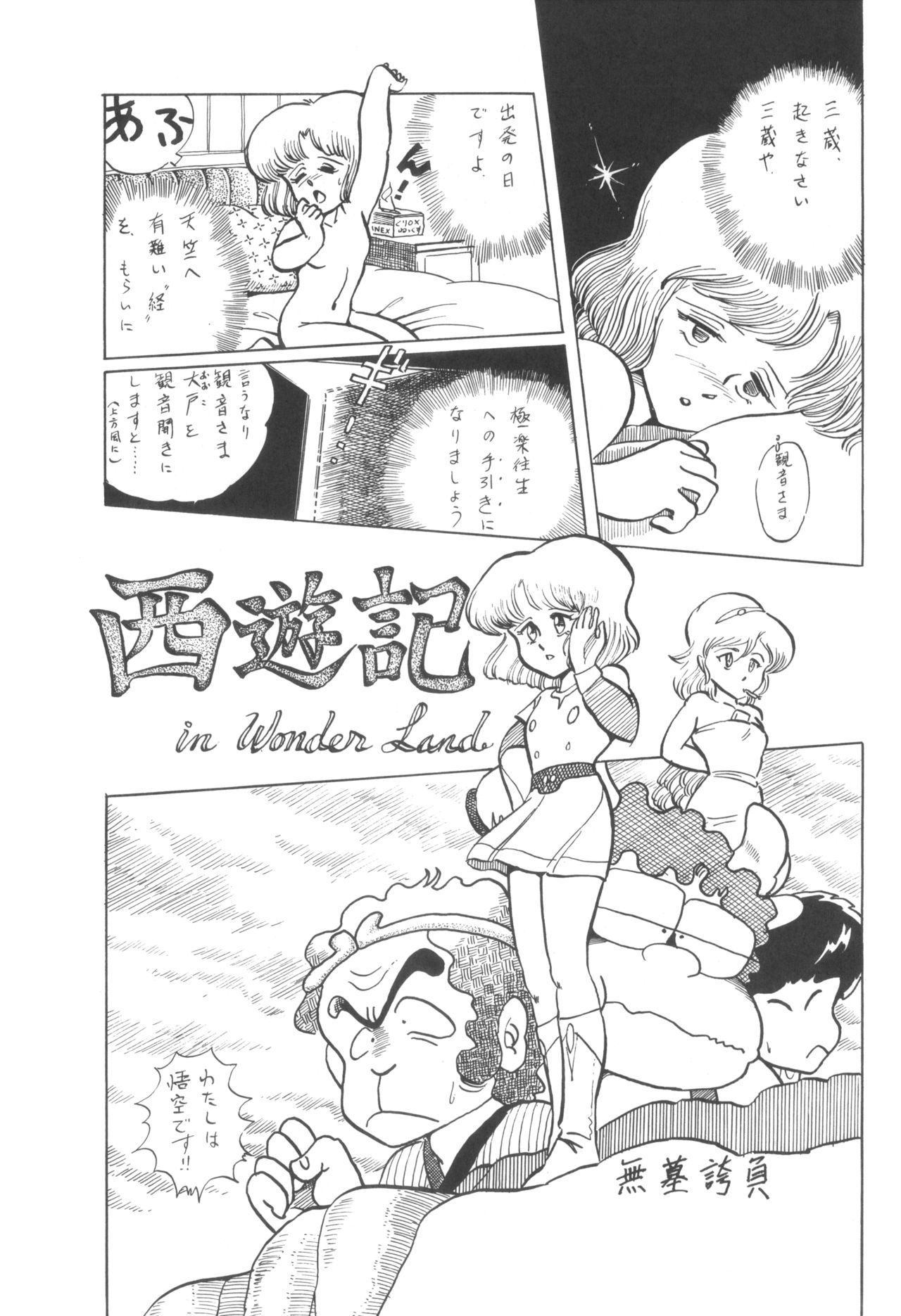 Cybele Vol. 6 page 4 full