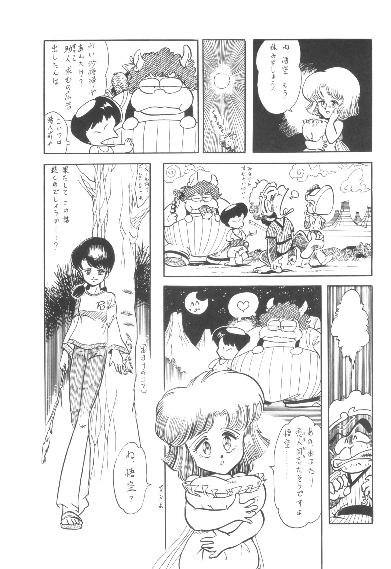 Cybele Vol. 6 page 8 full