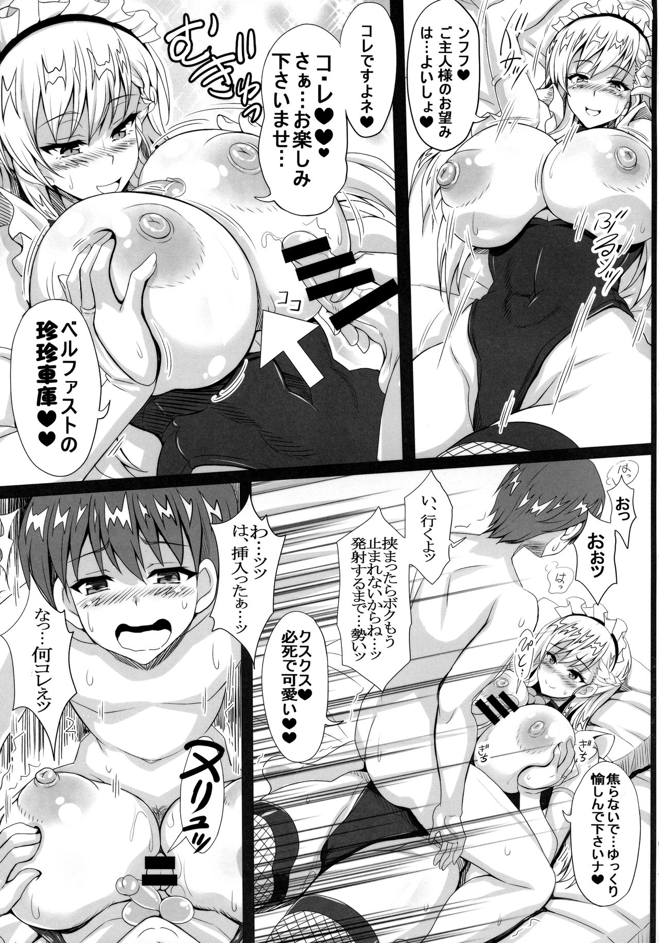 Boku dake no Bakunyuu Ona-Maid ni Natte Shimatta Belfast page 6 full