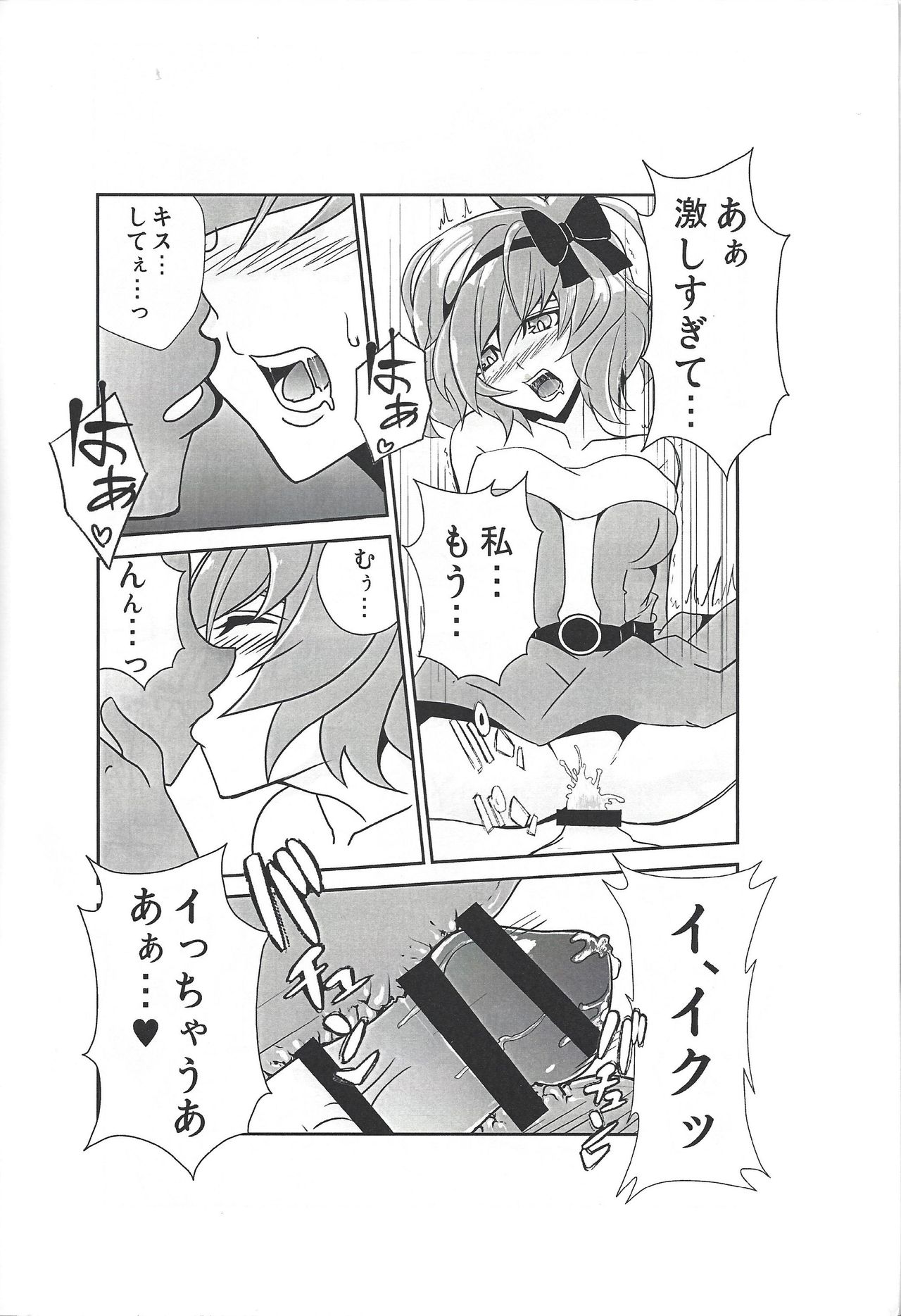 Aoi-chan to Christmas o Sugoshimashita page 9 full