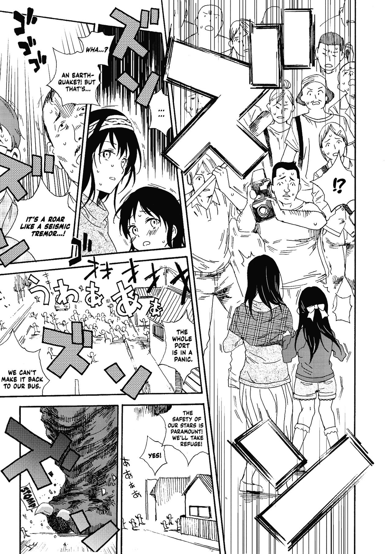 Godzilla Gamera Einherjar Daiguuzou Souinkou page 4 full