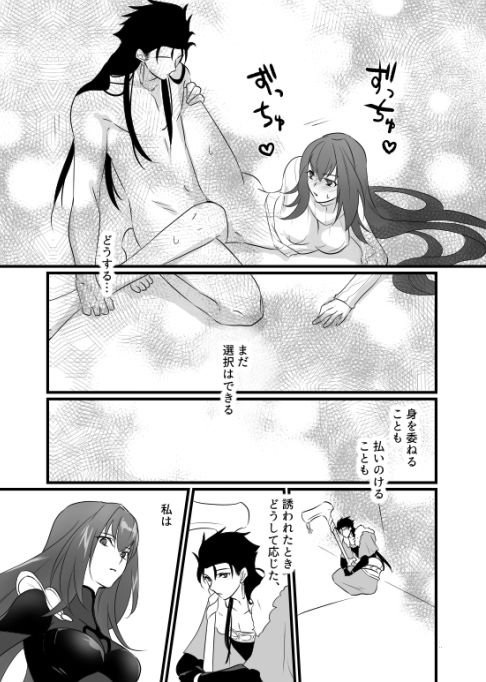 CasNiki to Shishou ga Ecchi Suru Yatsu page 10 full