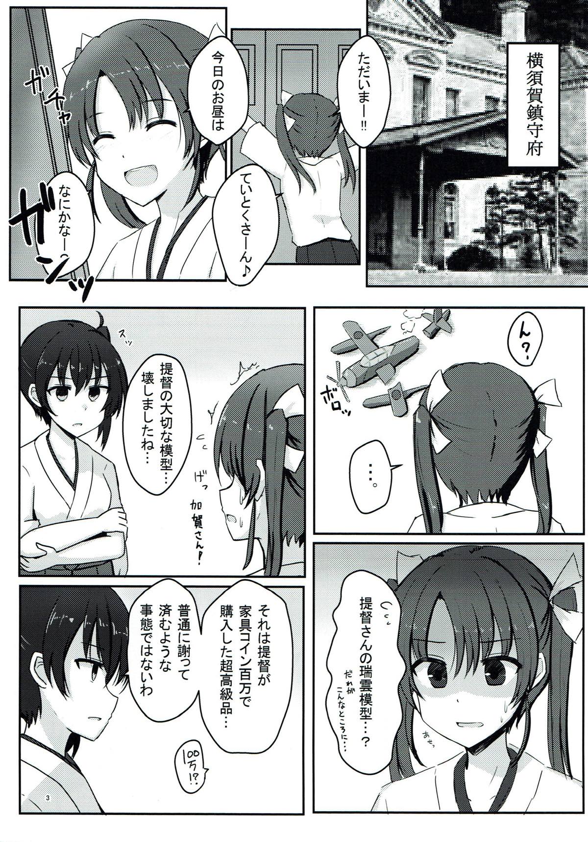 Teitoku-san Daisuki Shoukaku-san & Zuikaku-chan page 2 full