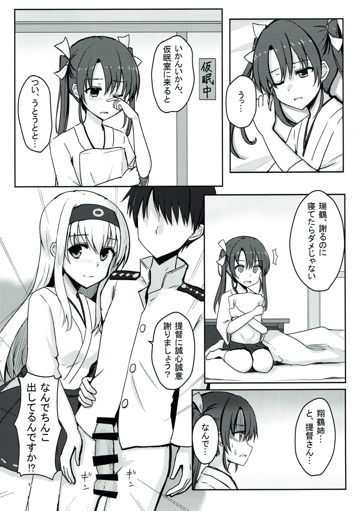 Teitoku-san Daisuki Shoukaku-san & Zuikaku-chan page 4 full