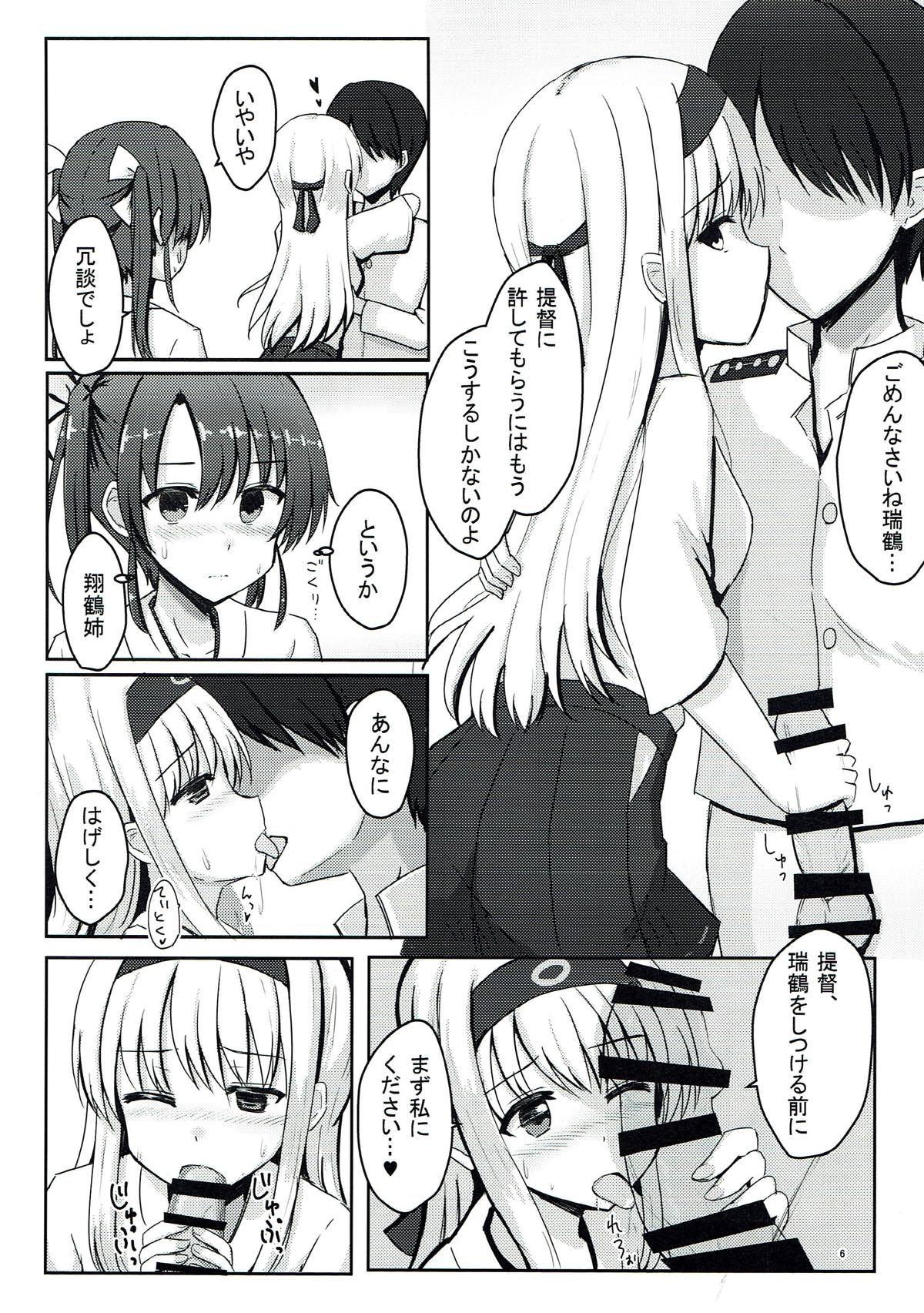 Teitoku-san Daisuki Shoukaku-san & Zuikaku-chan page 5 full