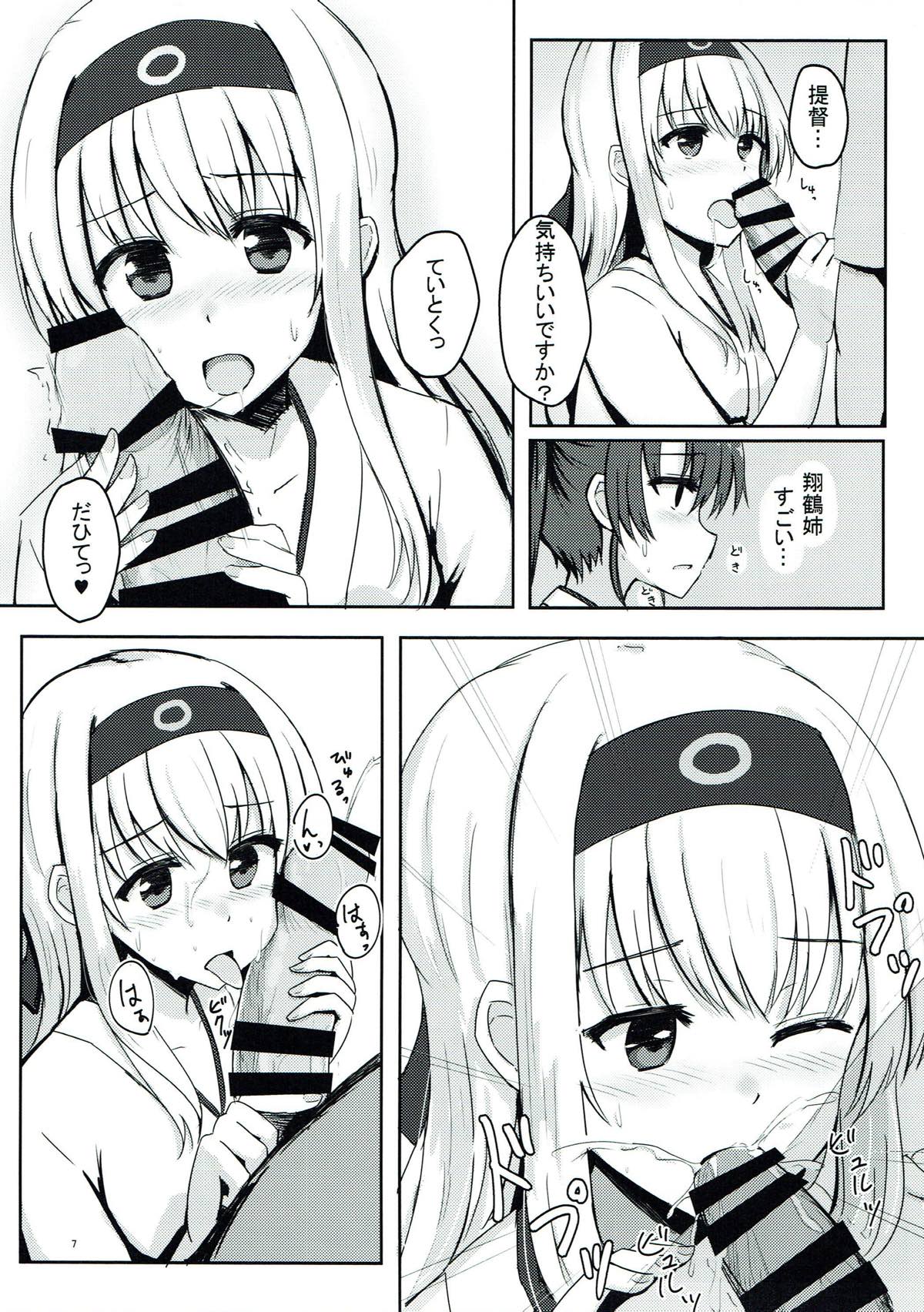 Teitoku-san Daisuki Shoukaku-san & Zuikaku-chan page 6 full