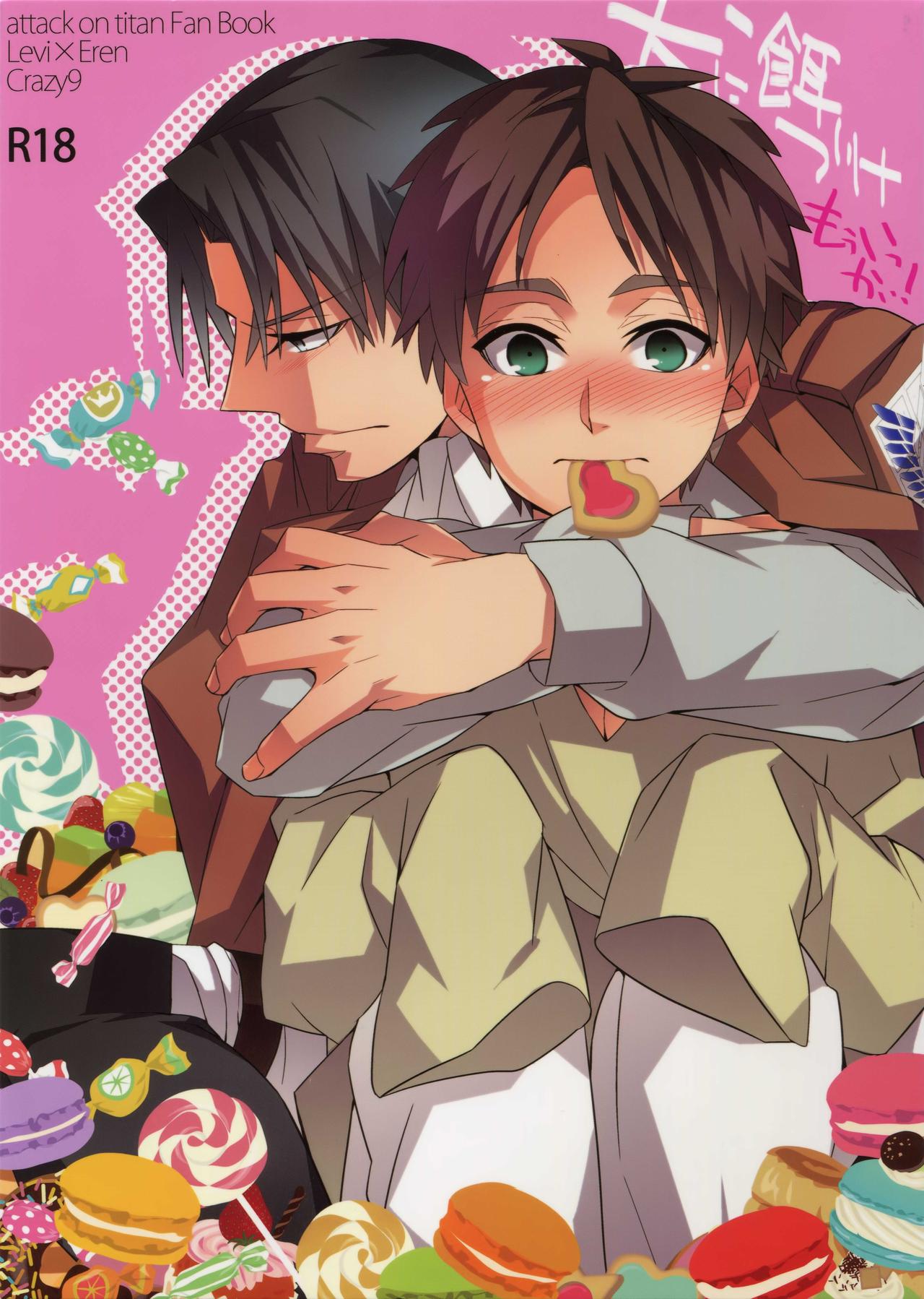 Inu ni Ezuke Mou Ikkai! page 1 full